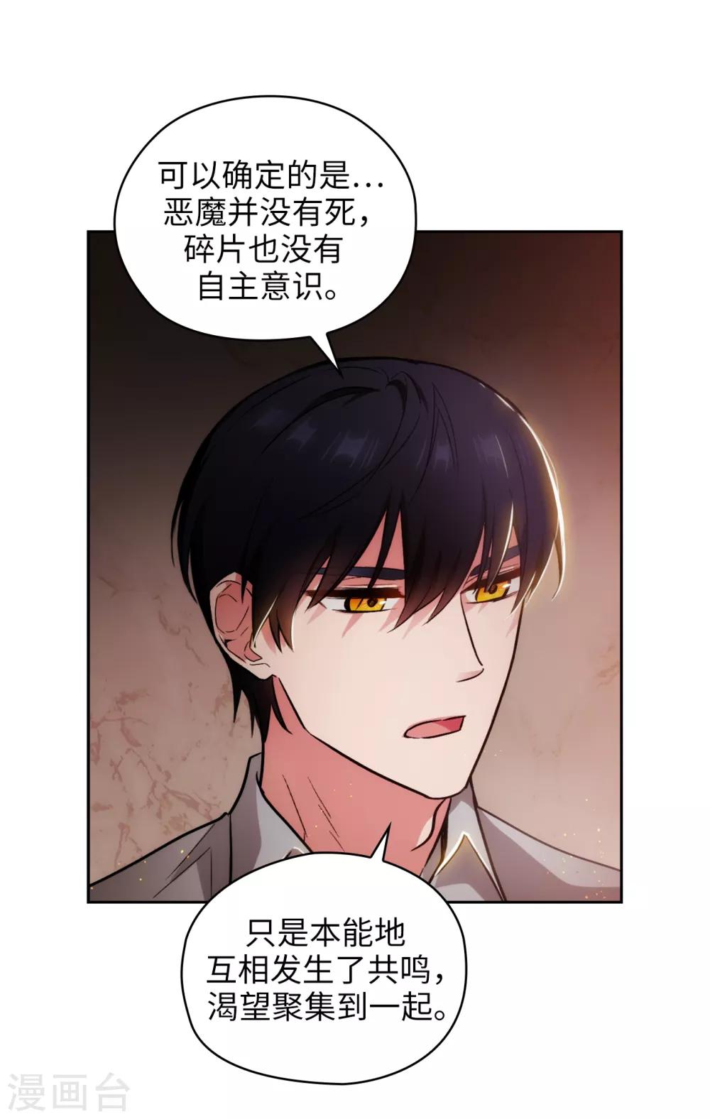 阿多尼斯韩漫全集-第277话 双刃剑无删减无遮挡章节图片 