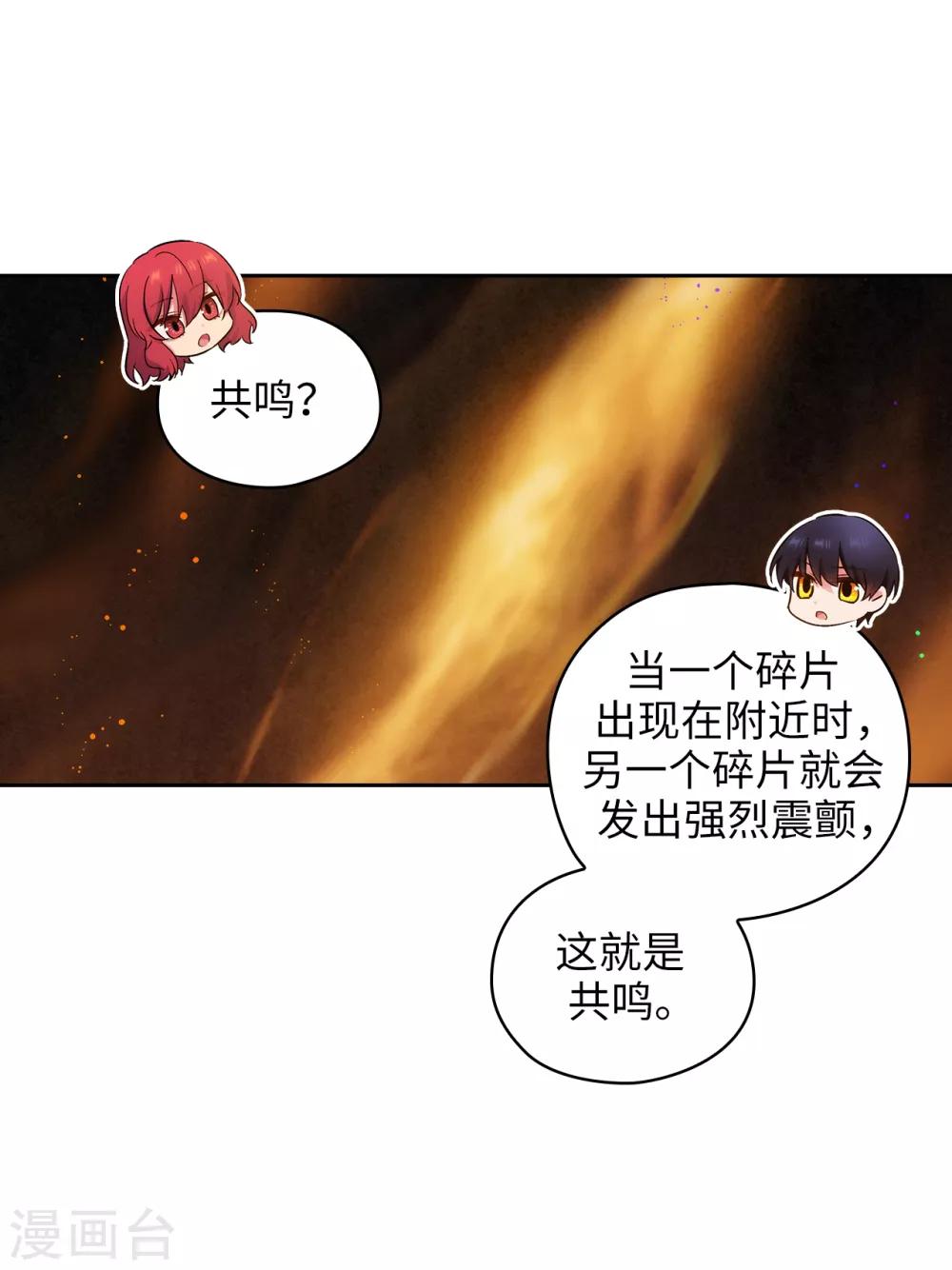阿多尼斯韩漫全集-第277话 双刃剑无删减无遮挡章节图片 