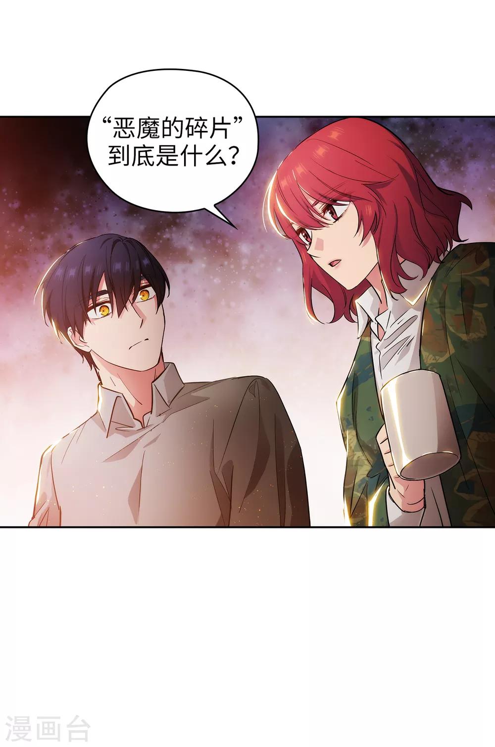 阿多尼斯韩漫全集-第277话 双刃剑无删减无遮挡章节图片 