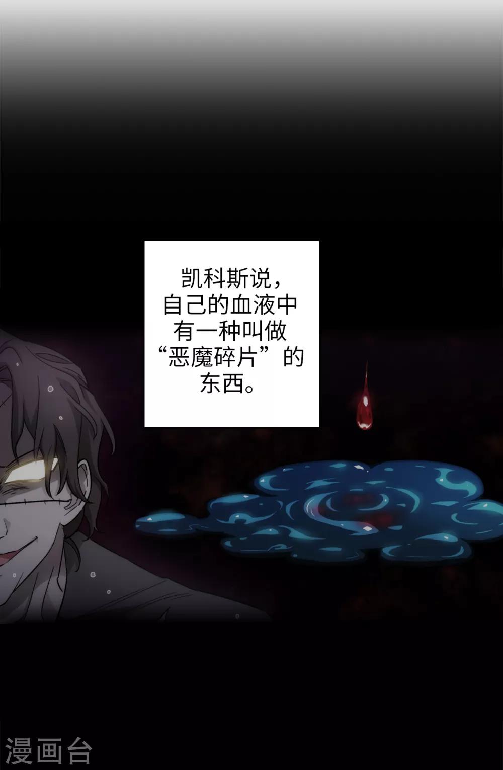 阿多尼斯韩漫全集-第277话 双刃剑无删减无遮挡章节图片 
