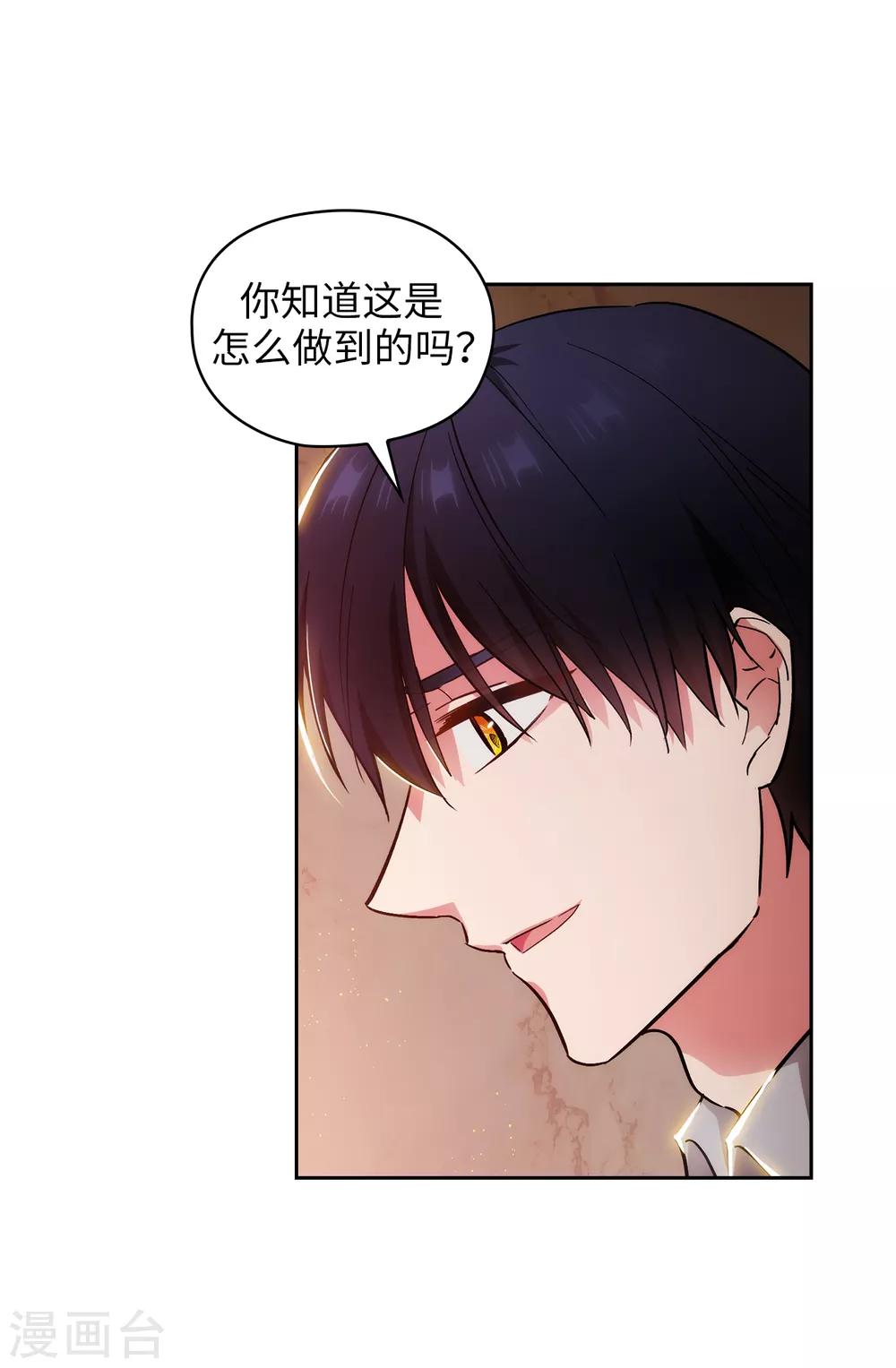 阿多尼斯韩漫全集-第278话 我被追杀的原因无删减无遮挡章节图片 