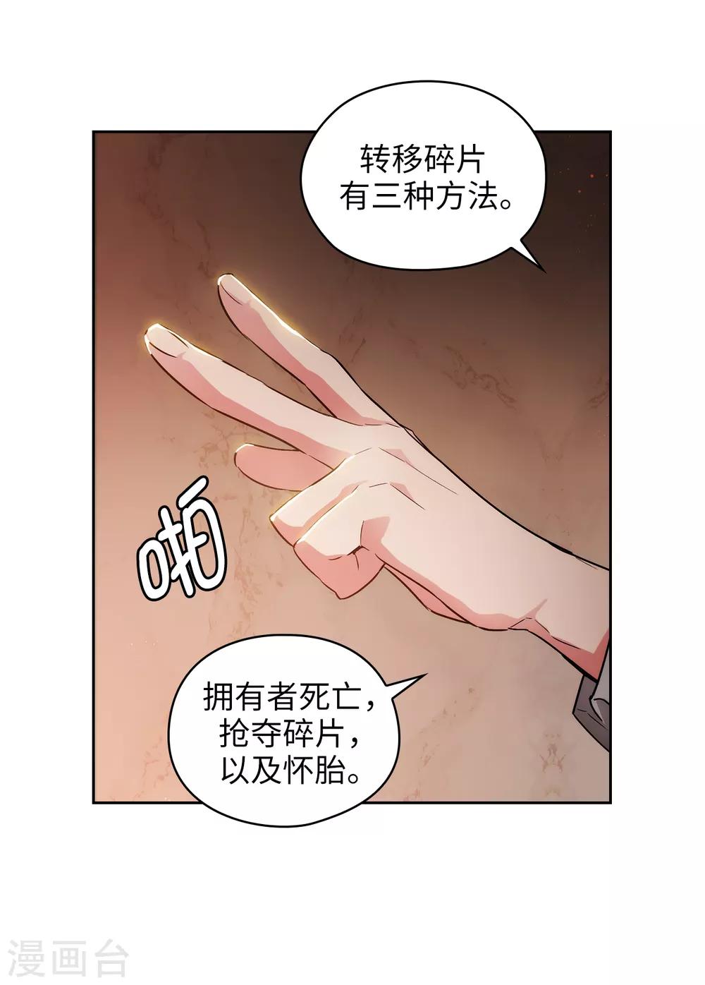 阿多尼斯韩漫全集-第278话 我被追杀的原因无删减无遮挡章节图片 