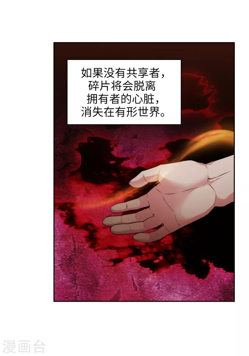 阿多尼斯韩漫全集-第278话 我被追杀的原因无删减无遮挡章节图片 