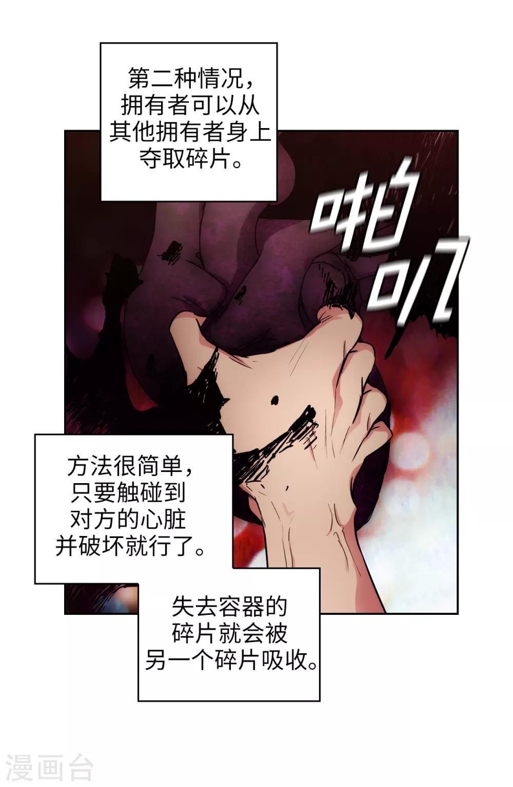 阿多尼斯韩漫全集-第278话 我被追杀的原因无删减无遮挡章节图片 