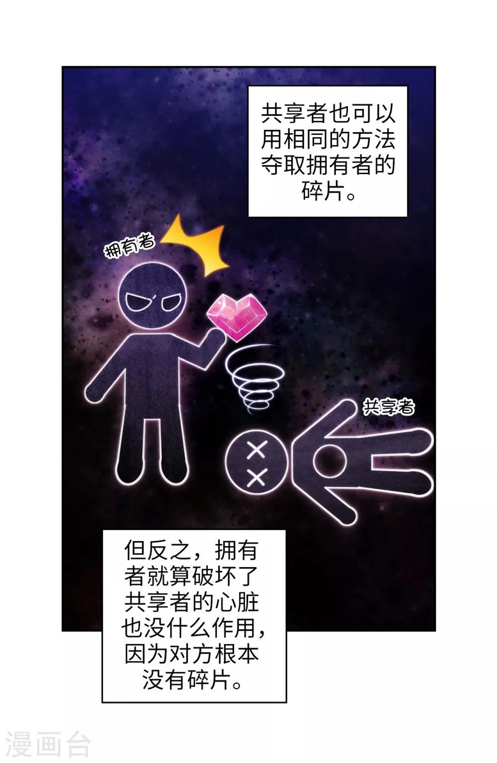 阿多尼斯韩漫全集-第278话 我被追杀的原因无删减无遮挡章节图片 