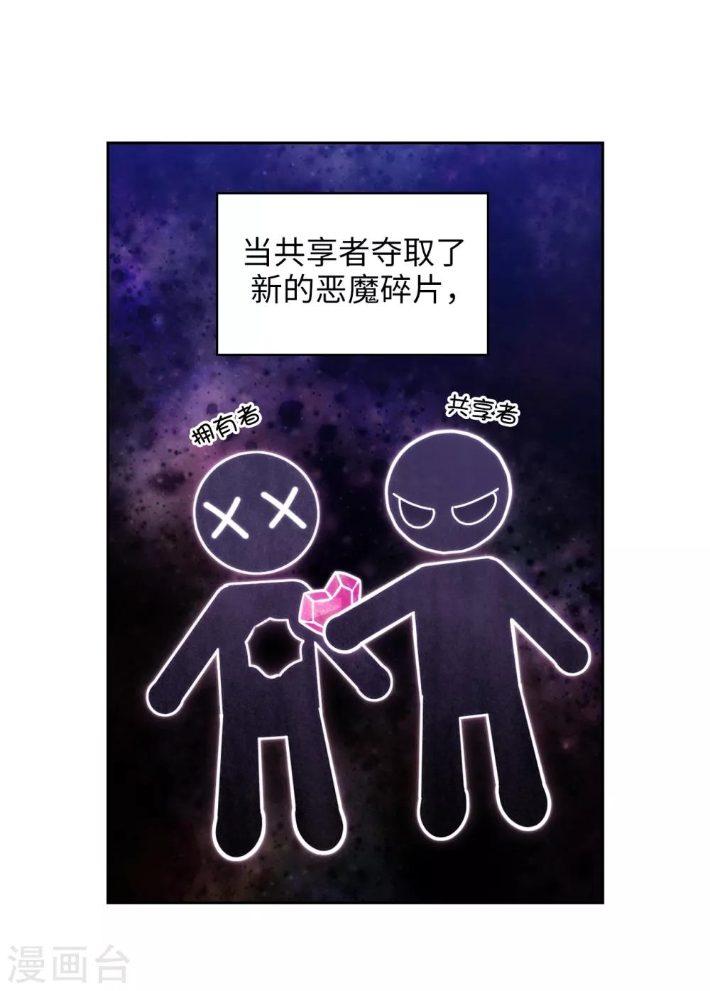 阿多尼斯韩漫全集-第278话 我被追杀的原因无删减无遮挡章节图片 