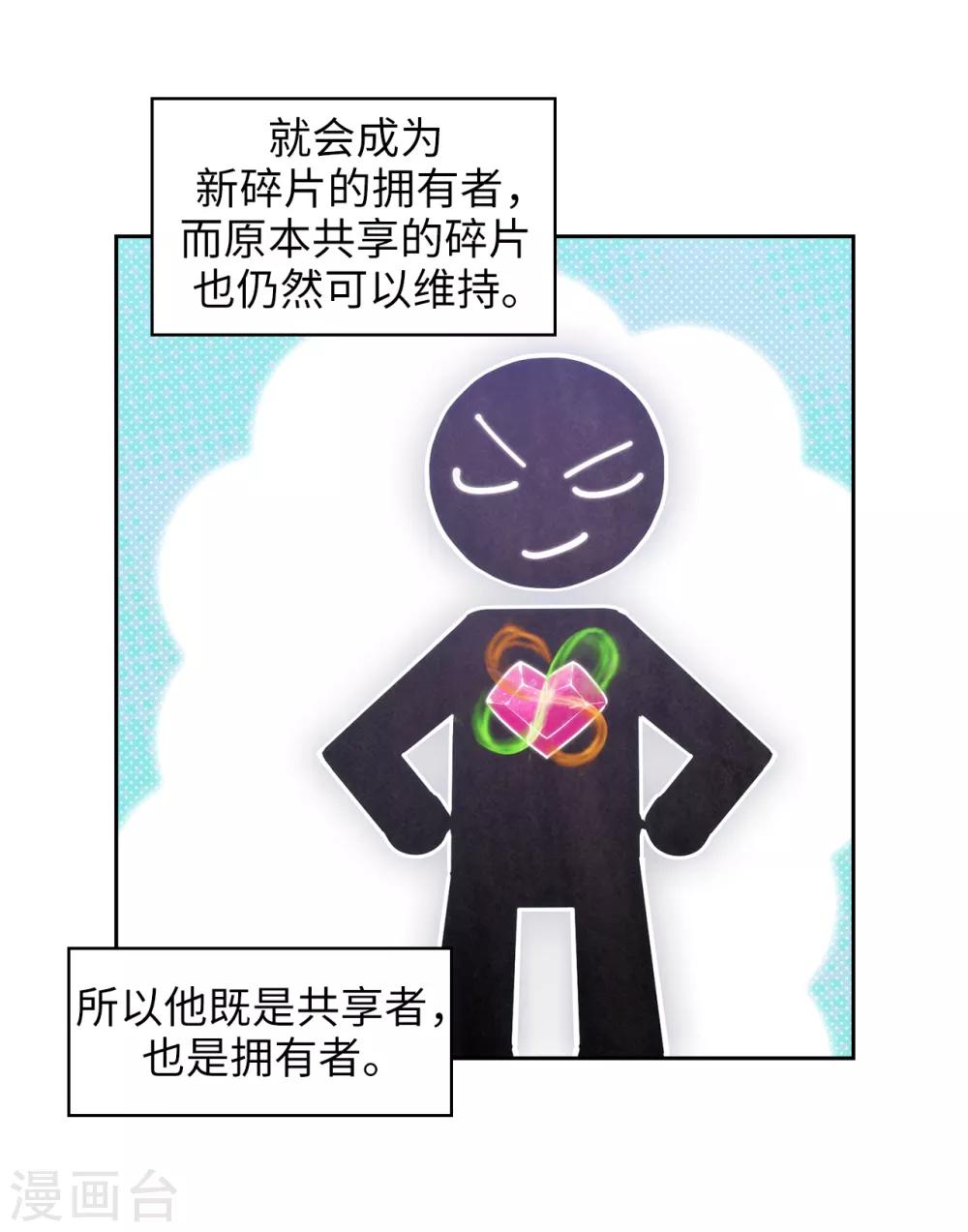 阿多尼斯韩漫全集-第278话 我被追杀的原因无删减无遮挡章节图片 