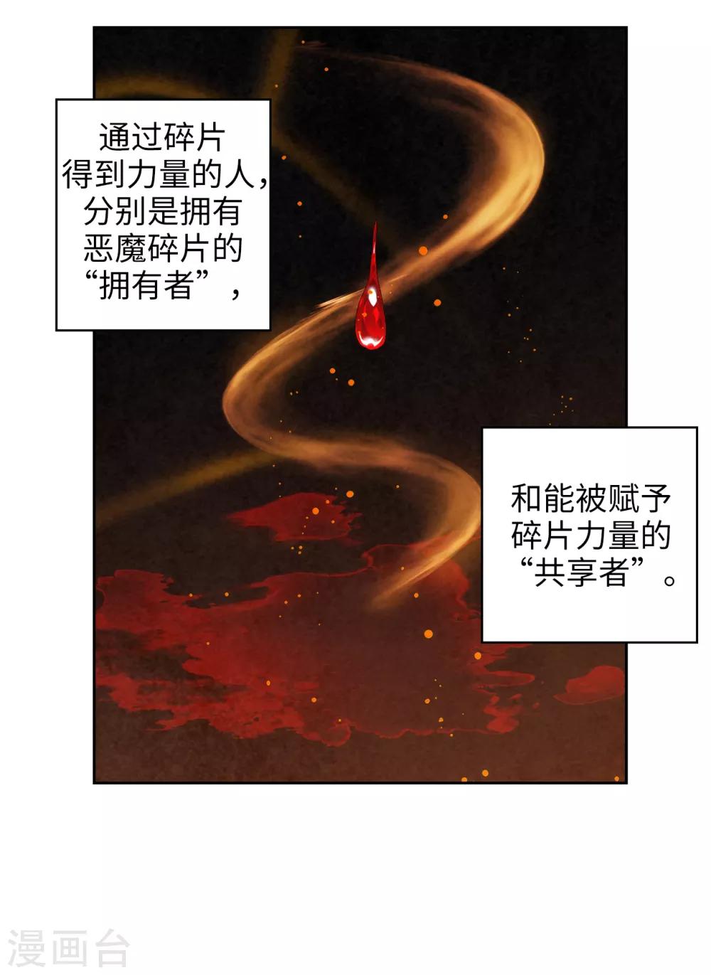 阿多尼斯韩漫全集-第278话 我被追杀的原因无删减无遮挡章节图片 