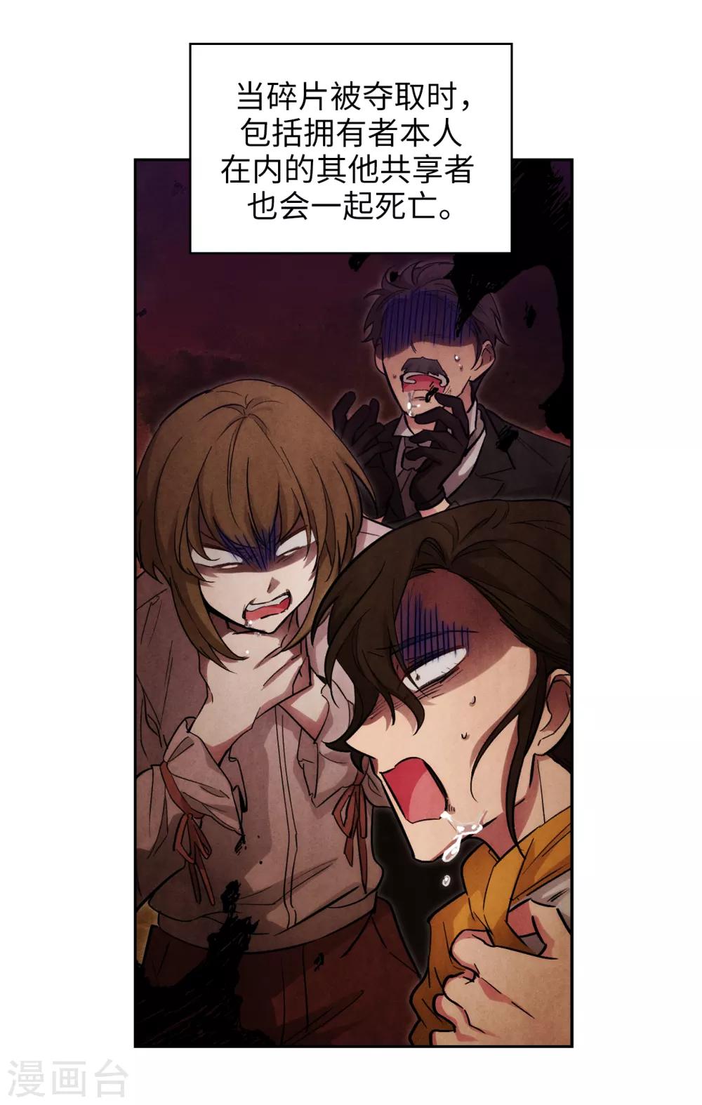 阿多尼斯韩漫全集-第278话 我被追杀的原因无删减无遮挡章节图片 