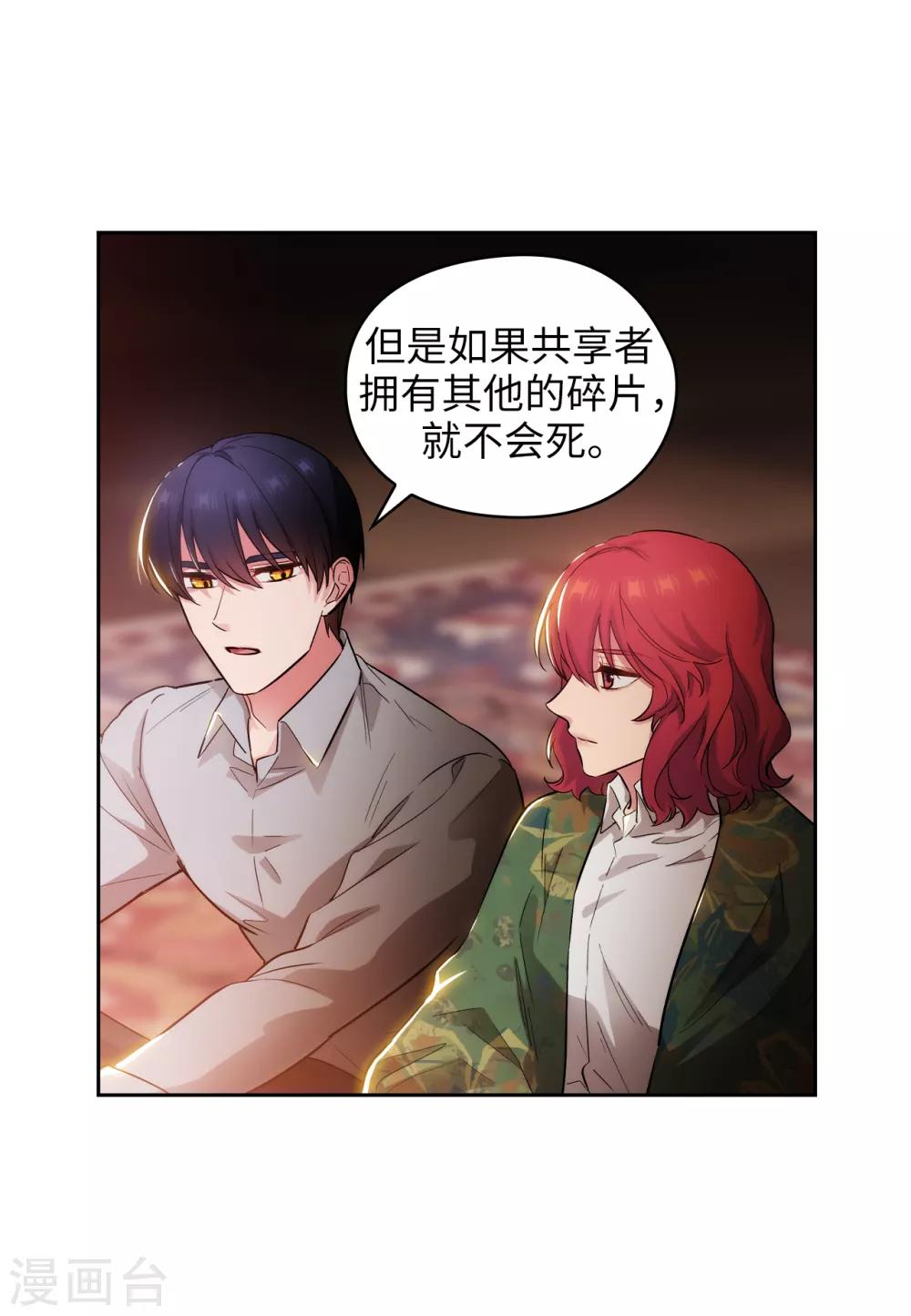 阿多尼斯韩漫全集-第278话 我被追杀的原因无删减无遮挡章节图片 