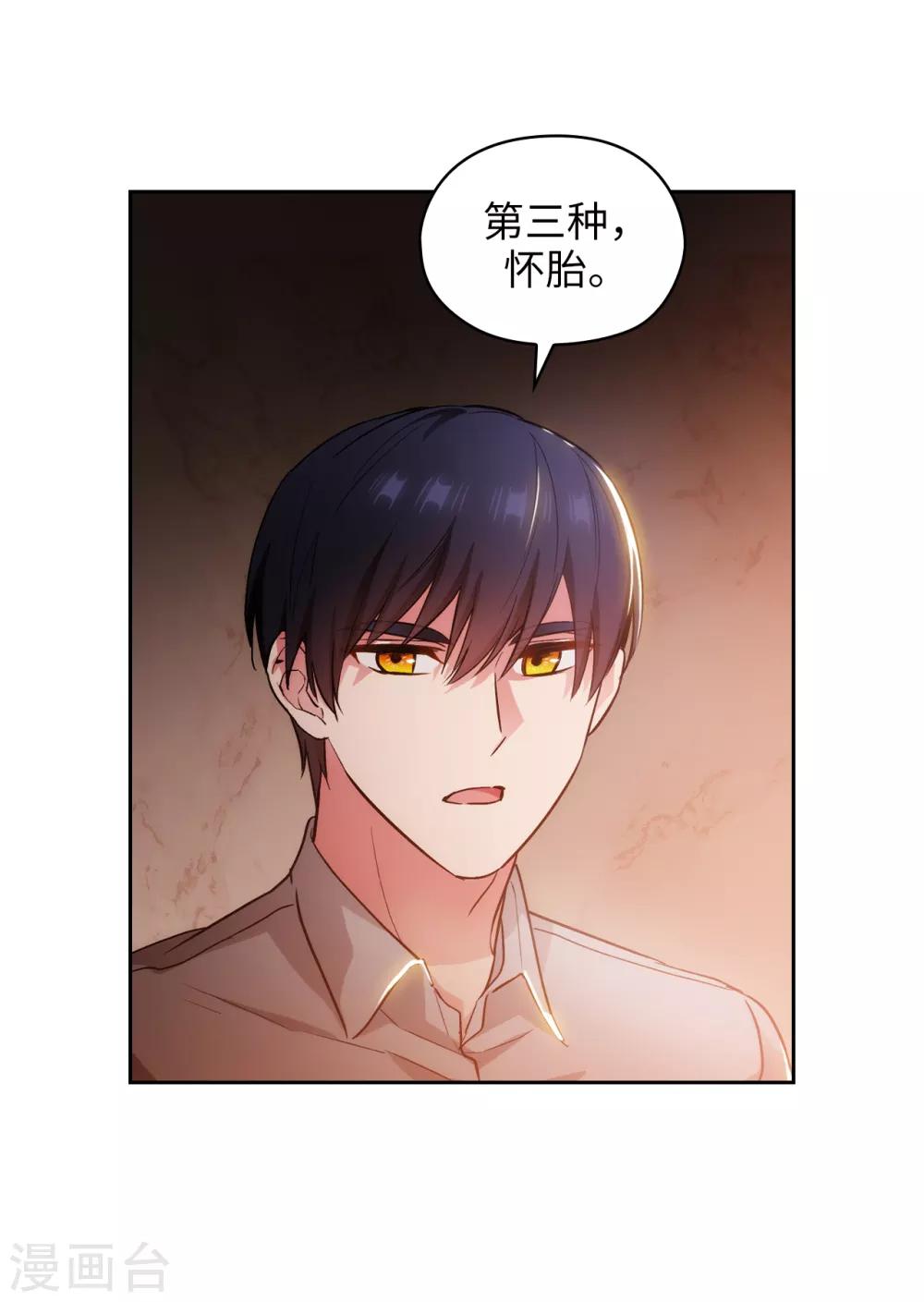 阿多尼斯韩漫全集-第278话 我被追杀的原因无删减无遮挡章节图片 