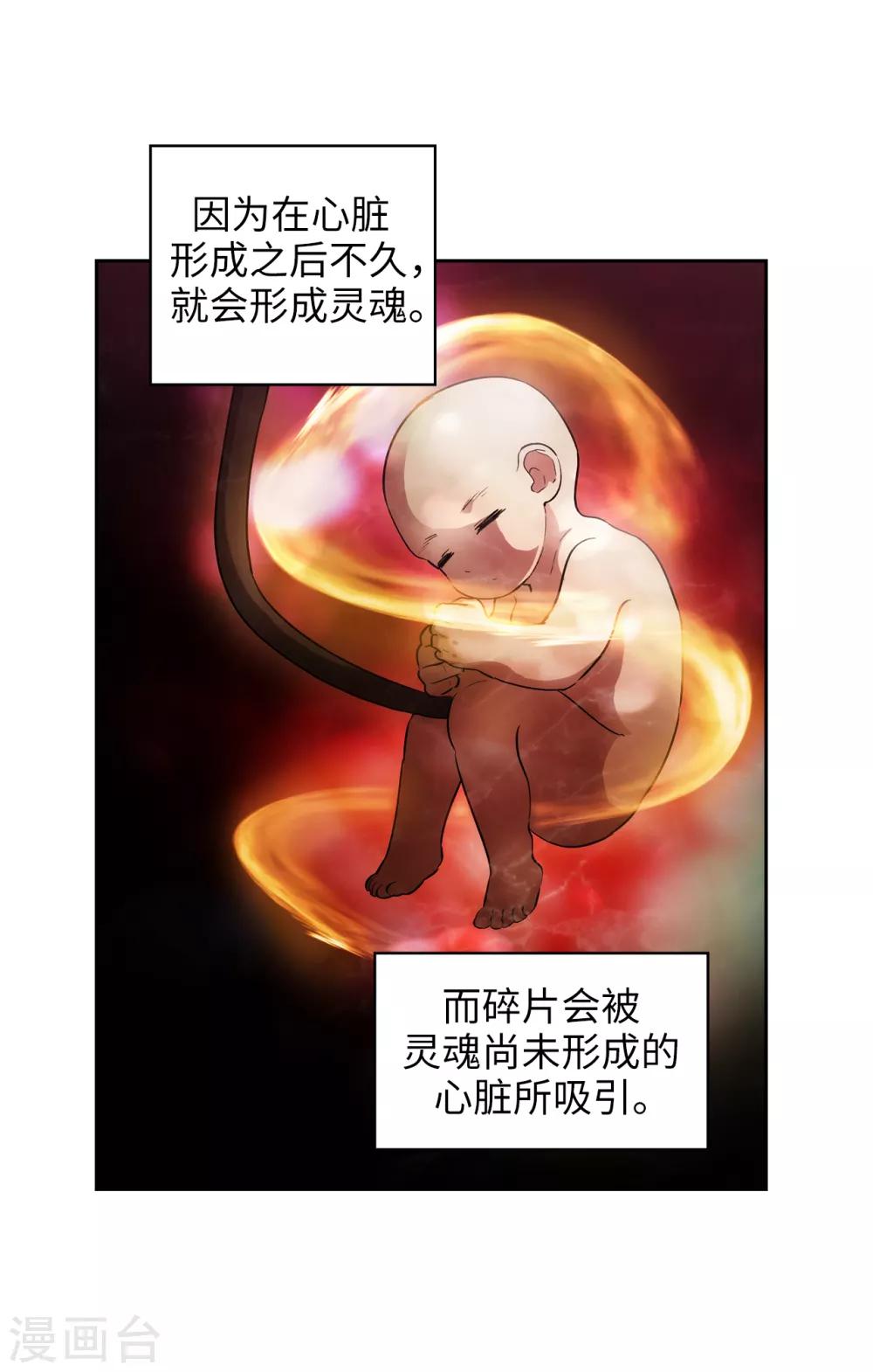 阿多尼斯韩漫全集-第278话 我被追杀的原因无删减无遮挡章节图片 