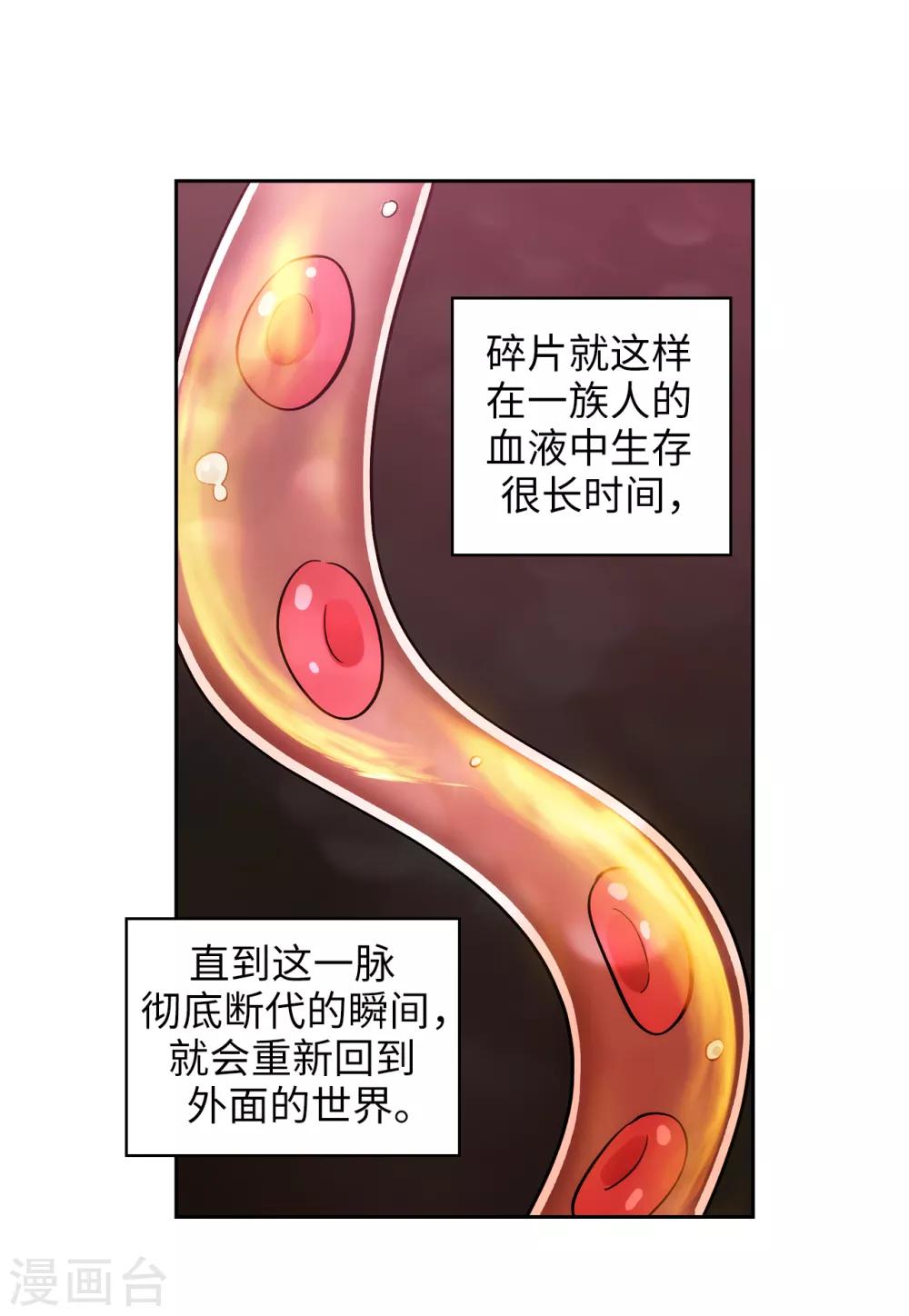 阿多尼斯韩漫全集-第278话 我被追杀的原因无删减无遮挡章节图片 