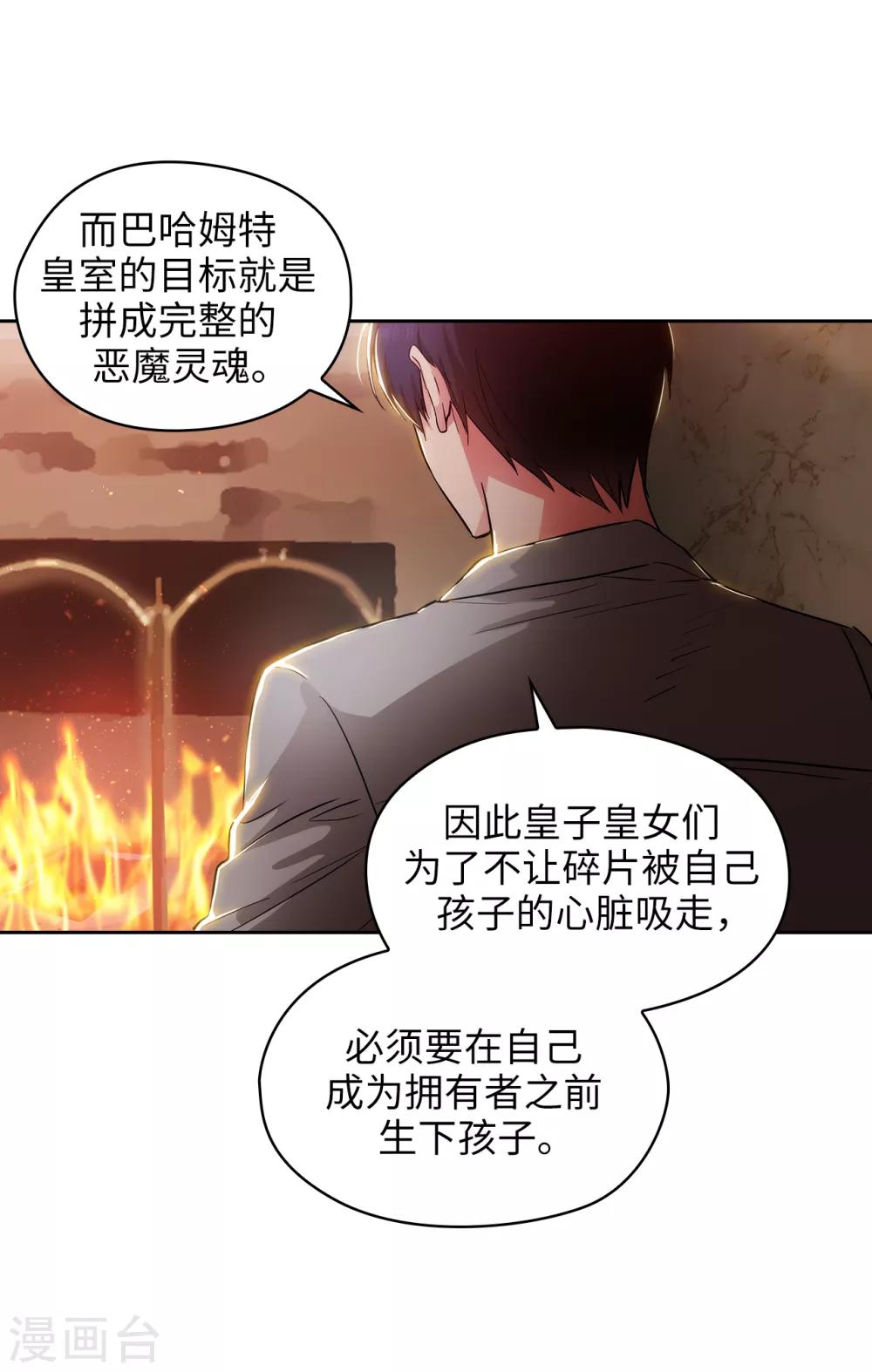 阿多尼斯韩漫全集-第278话 我被追杀的原因无删减无遮挡章节图片 
