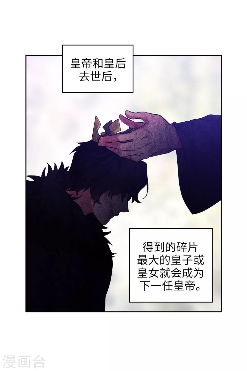 阿多尼斯韩漫全集-第278话 我被追杀的原因无删减无遮挡章节图片 