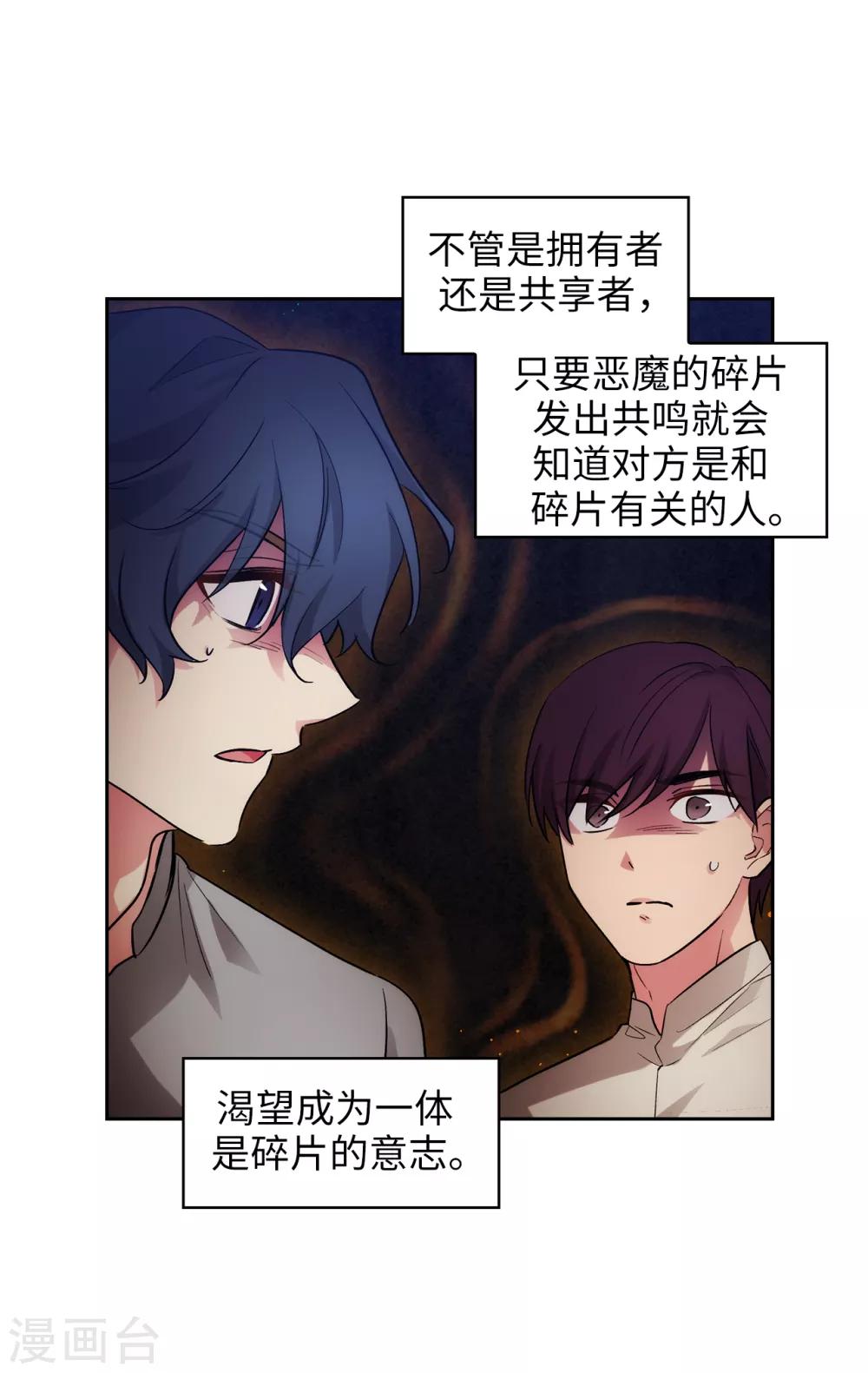 阿多尼斯韩漫全集-第278话 我被追杀的原因无删减无遮挡章节图片 
