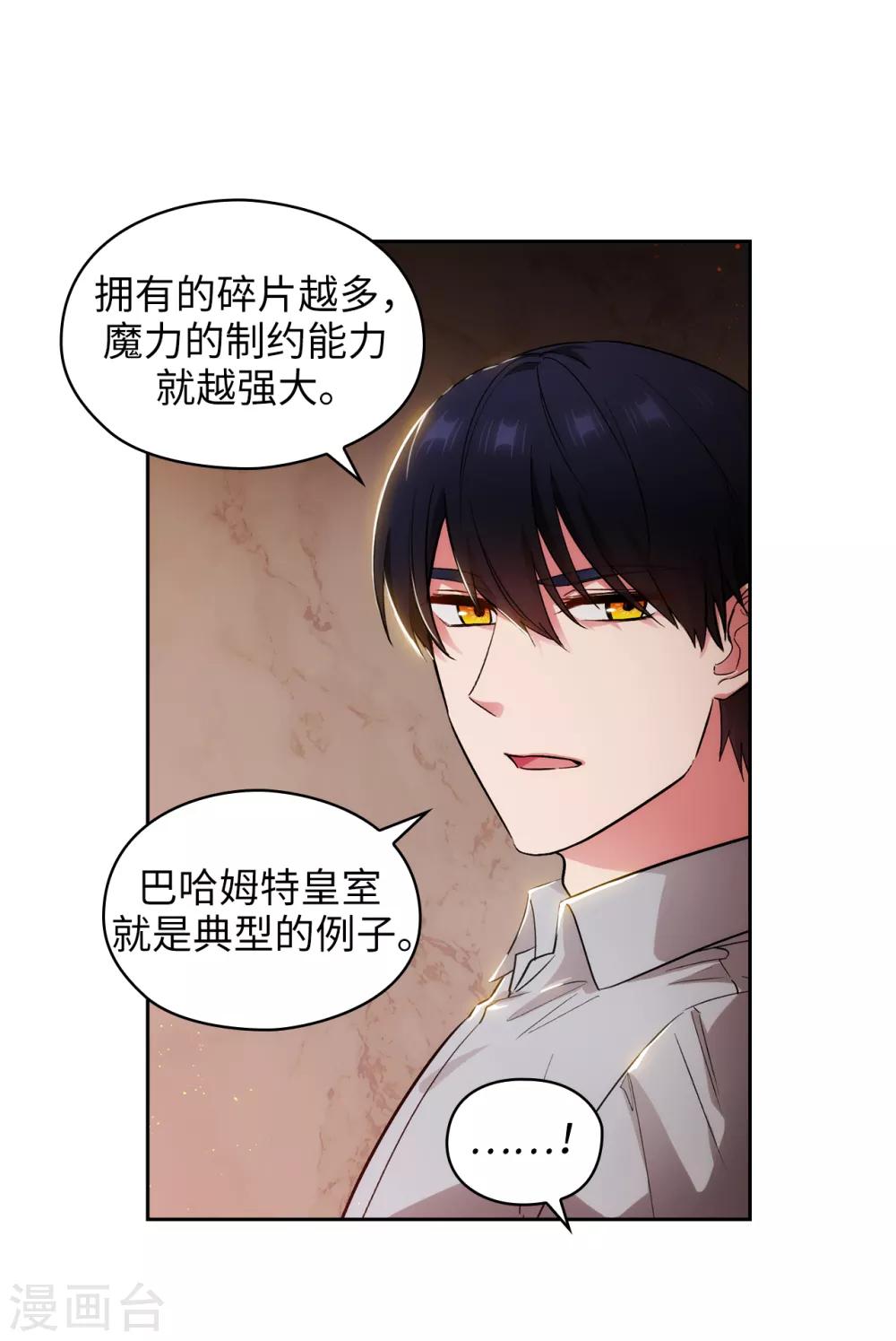 阿多尼斯韩漫全集-第278话 我被追杀的原因无删减无遮挡章节图片 