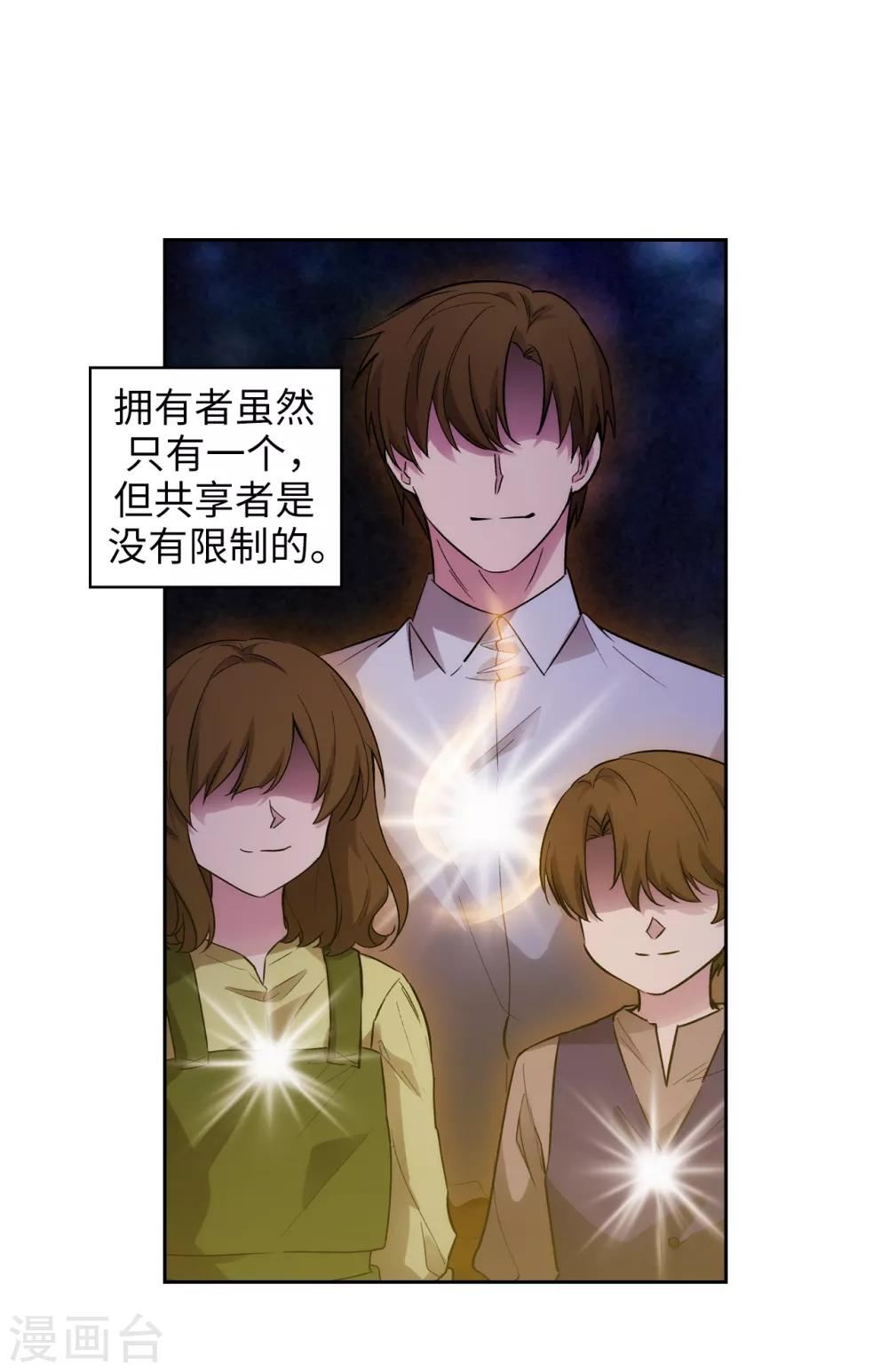 阿多尼斯韩漫全集-第278话 我被追杀的原因无删减无遮挡章节图片 