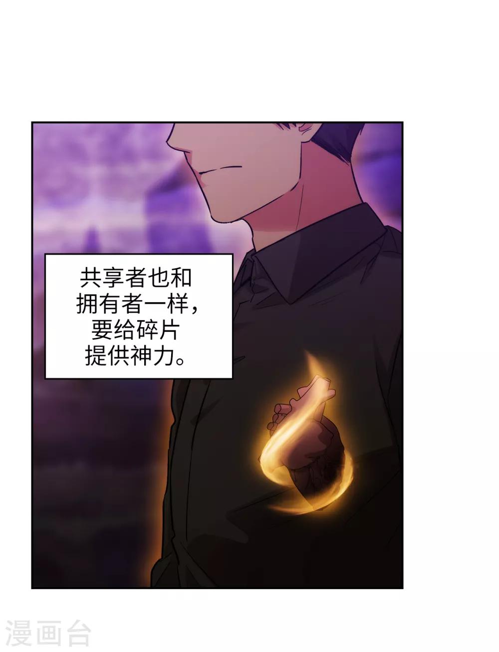 阿多尼斯韩漫全集-第278话 我被追杀的原因无删减无遮挡章节图片 