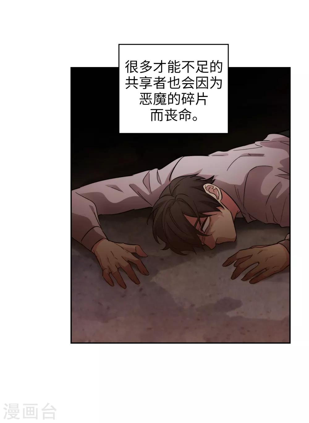 阿多尼斯韩漫全集-第278话 我被追杀的原因无删减无遮挡章节图片 