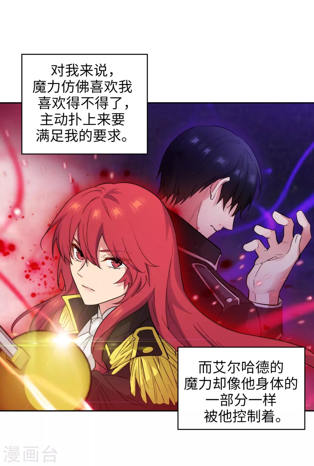阿多尼斯韩漫全集-第279话 我要成为你的剑无删减无遮挡章节图片 