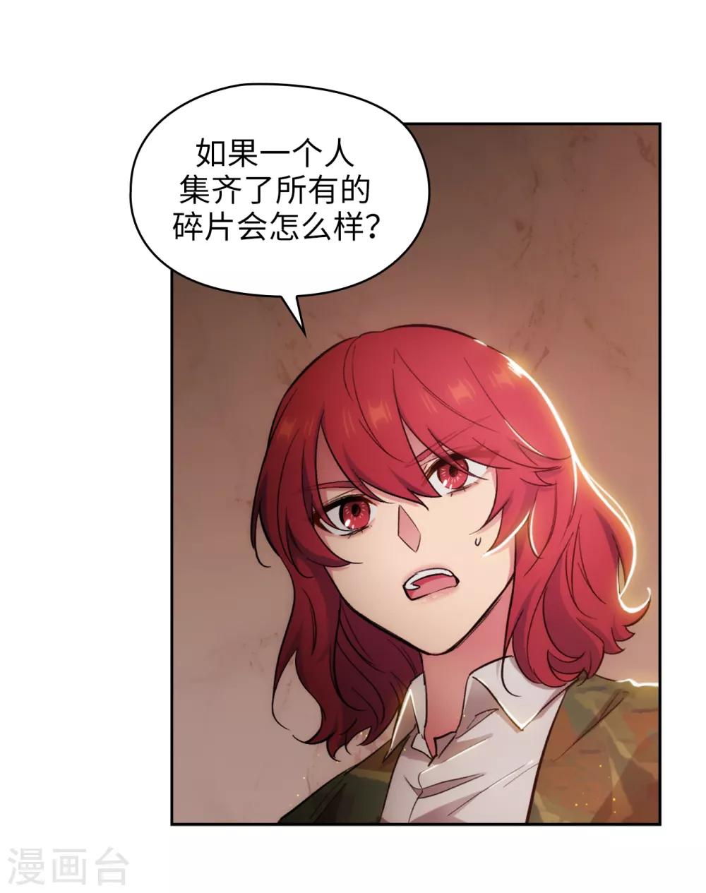 阿多尼斯韩漫全集-第279话 我要成为你的剑无删减无遮挡章节图片 