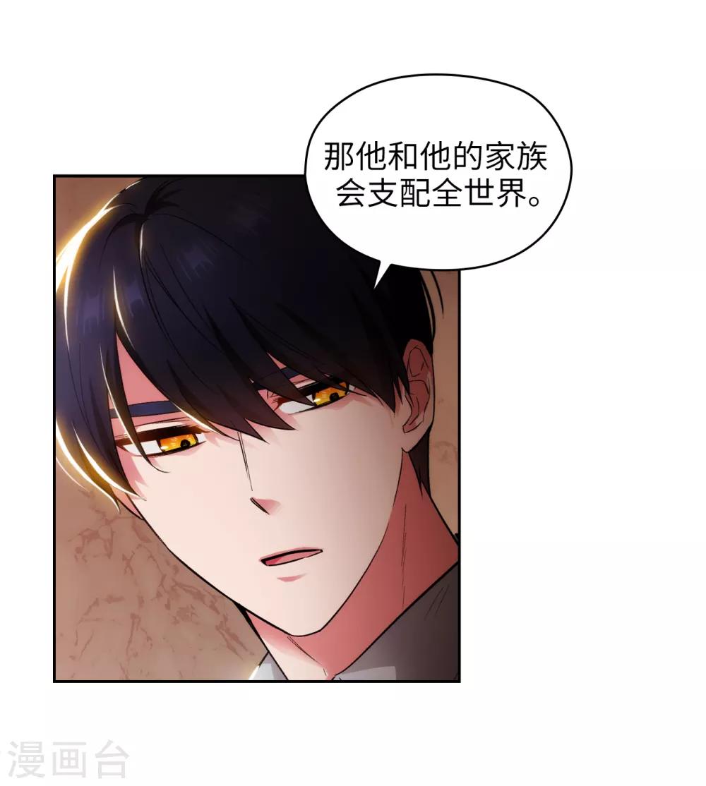 阿多尼斯韩漫全集-第279话 我要成为你的剑无删减无遮挡章节图片 