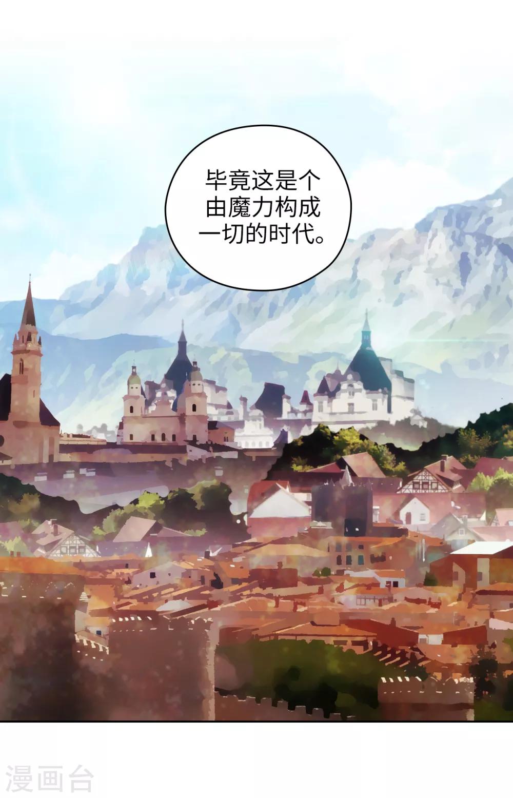 阿多尼斯韩漫全集-第279话 我要成为你的剑无删减无遮挡章节图片 