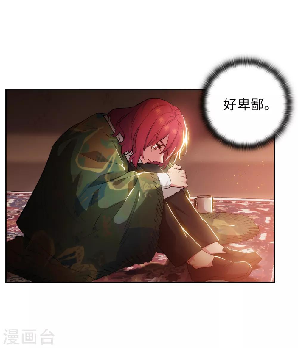 阿多尼斯韩漫全集-第279话 我要成为你的剑无删减无遮挡章节图片 