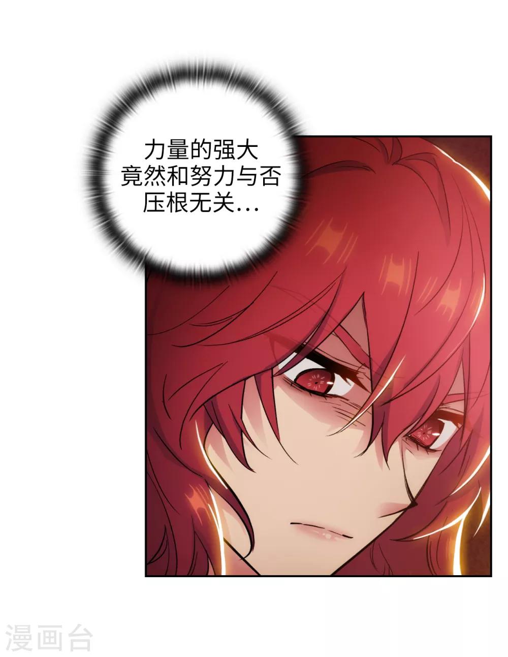 阿多尼斯韩漫全集-第279话 我要成为你的剑无删减无遮挡章节图片 