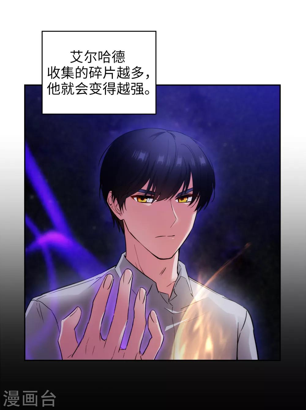 阿多尼斯韩漫全集-第279话 我要成为你的剑无删减无遮挡章节图片 