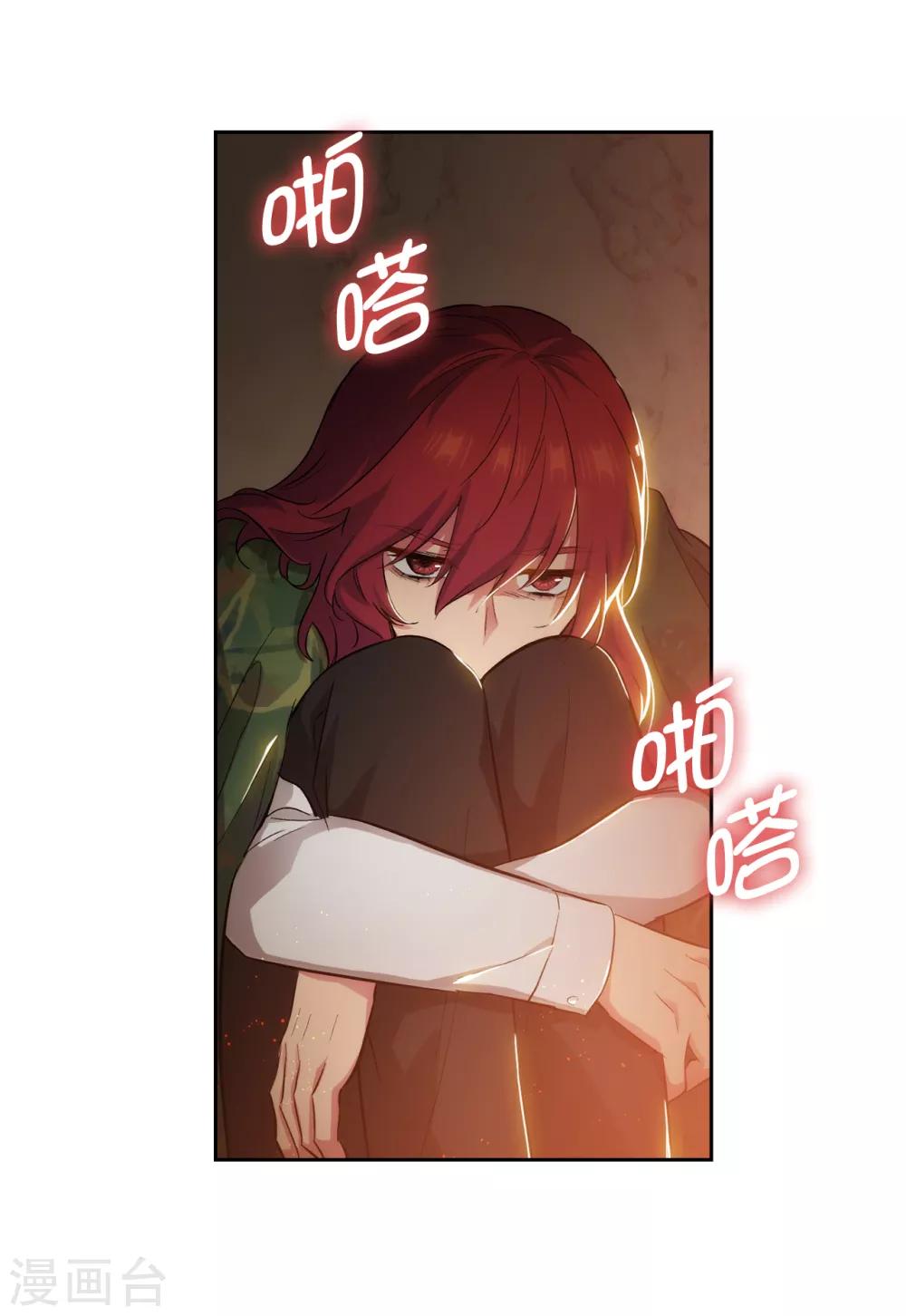 阿多尼斯韩漫全集-第279话 我要成为你的剑无删减无遮挡章节图片 