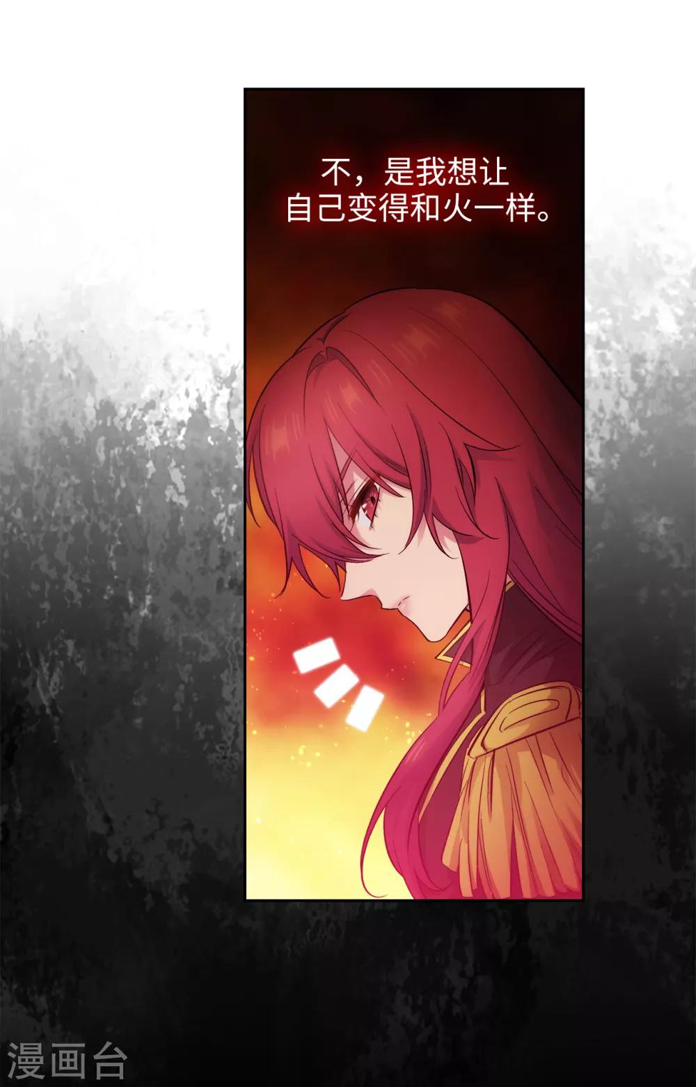 阿多尼斯韩漫全集-第279话 我要成为你的剑无删减无遮挡章节图片 