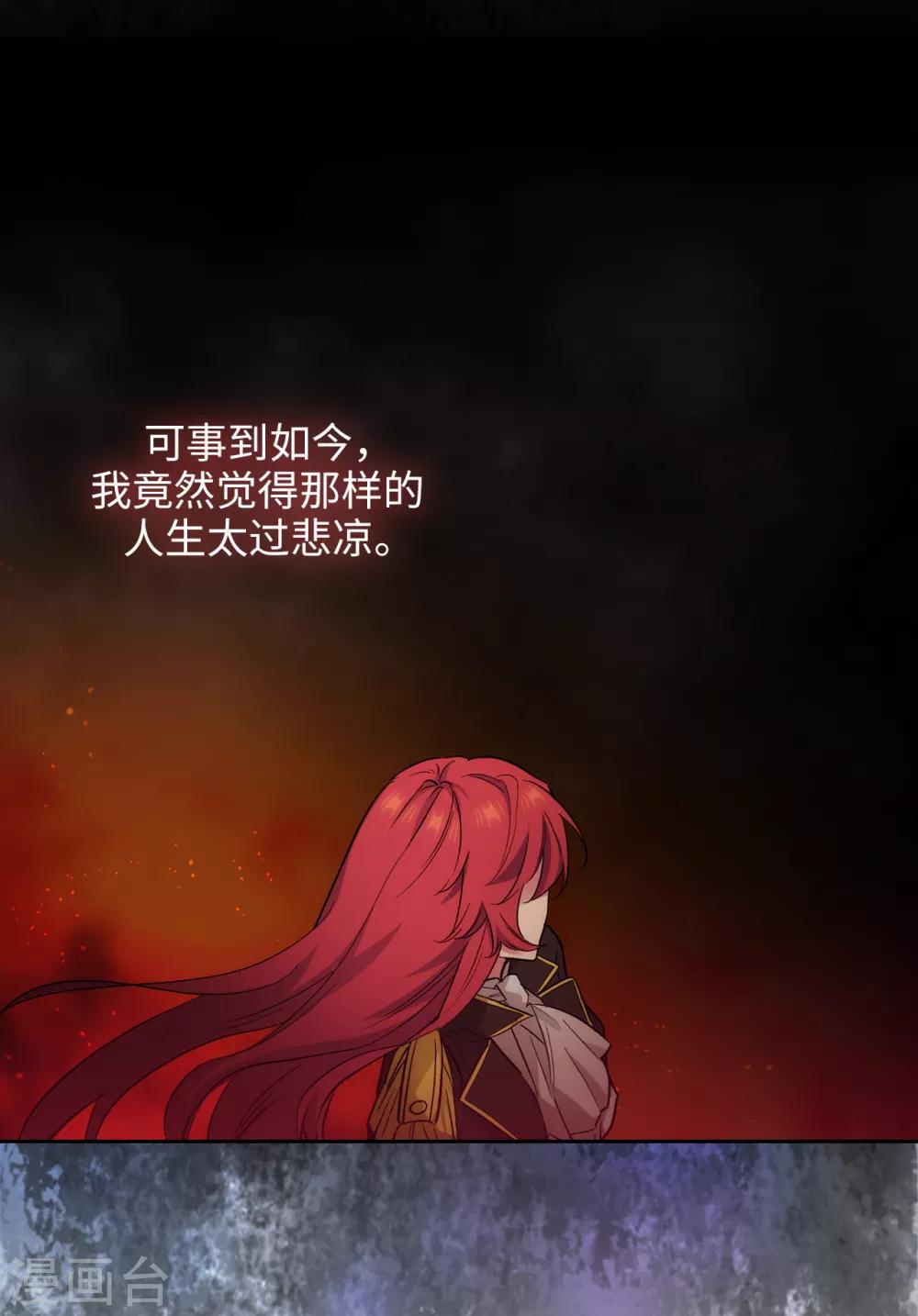 阿多尼斯韩漫全集-第279话 我要成为你的剑无删减无遮挡章节图片 