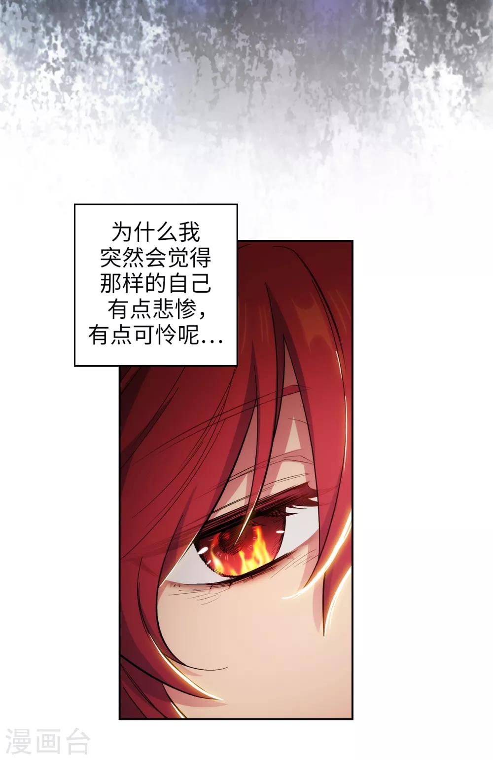 阿多尼斯韩漫全集-第279话 我要成为你的剑无删减无遮挡章节图片 