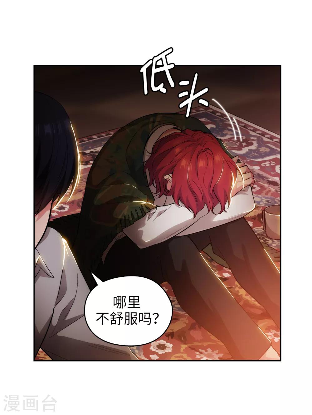 阿多尼斯韩漫全集-第279话 我要成为你的剑无删减无遮挡章节图片 