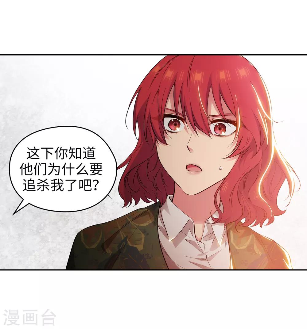 阿多尼斯韩漫全集-第279话 我要成为你的剑无删减无遮挡章节图片 