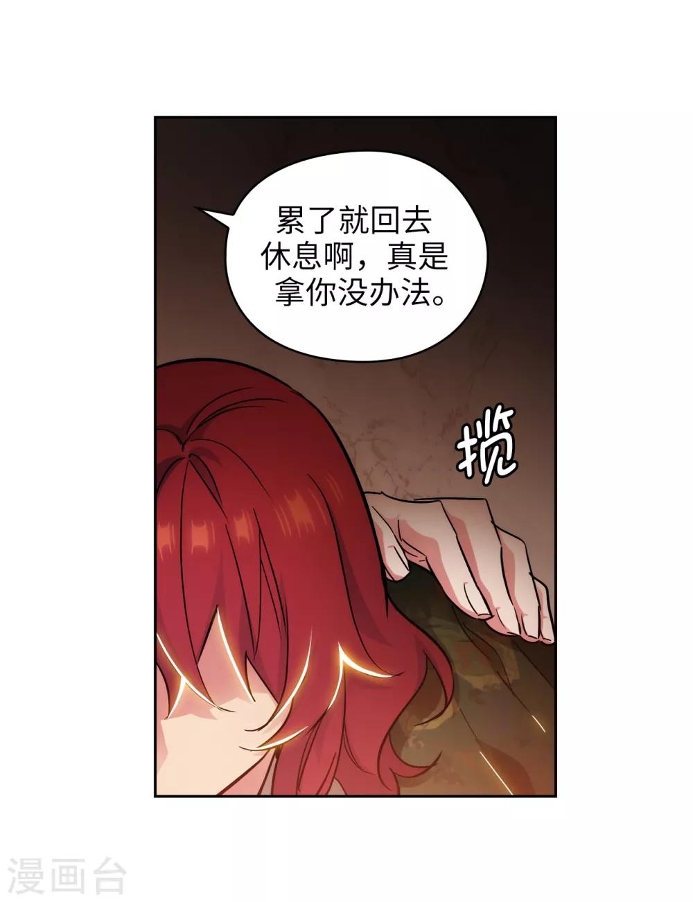 阿多尼斯韩漫全集-第280话 恶魔和人类果然是不同的无删减无遮挡章节图片 