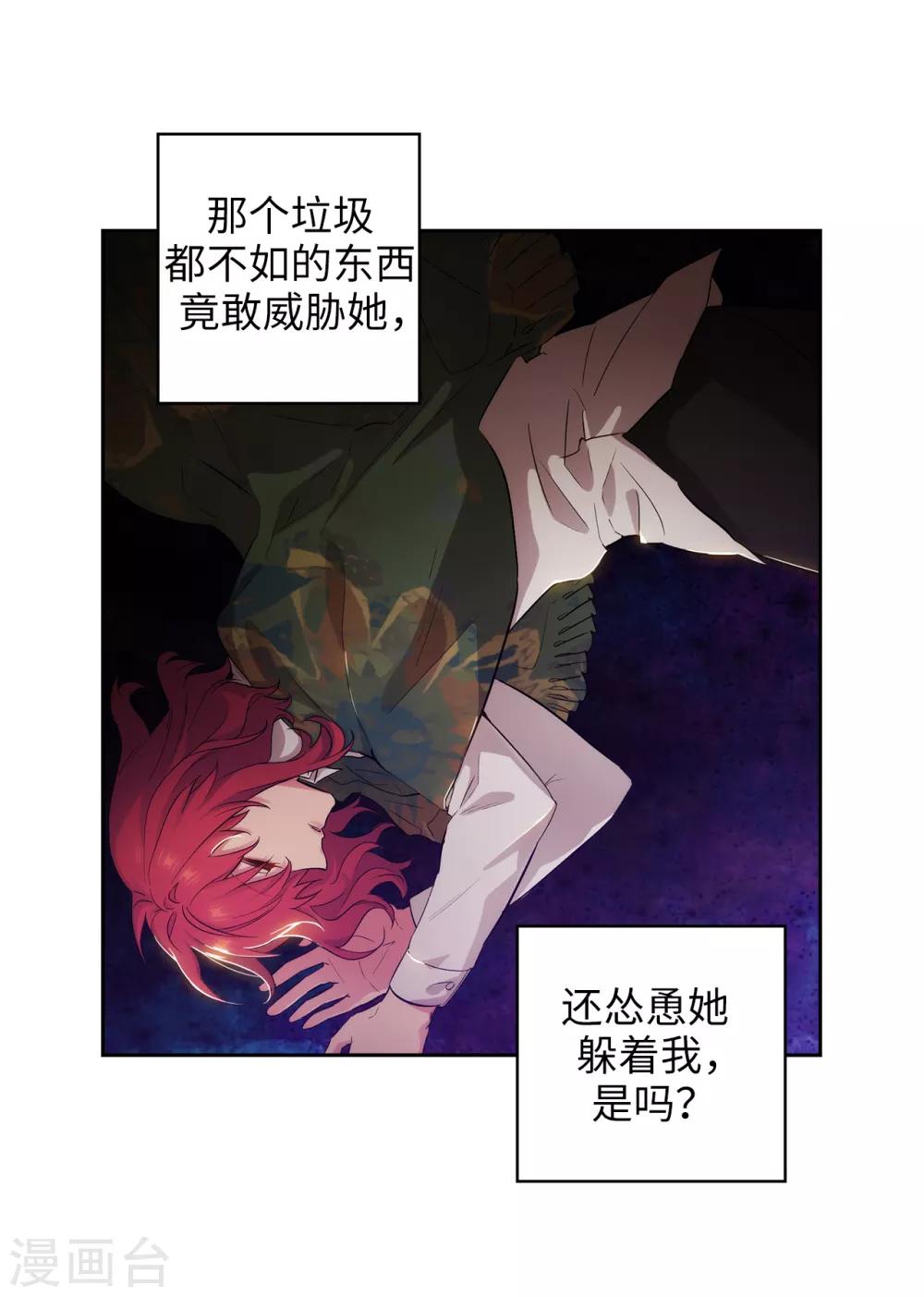 阿多尼斯韩漫全集-第280话 恶魔和人类果然是不同的无删减无遮挡章节图片 