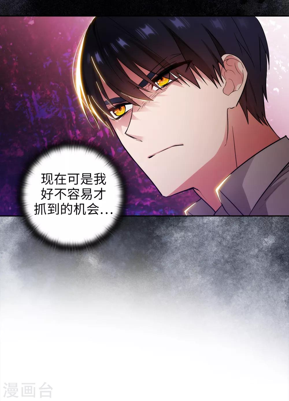 阿多尼斯韩漫全集-第280话 恶魔和人类果然是不同的无删减无遮挡章节图片 