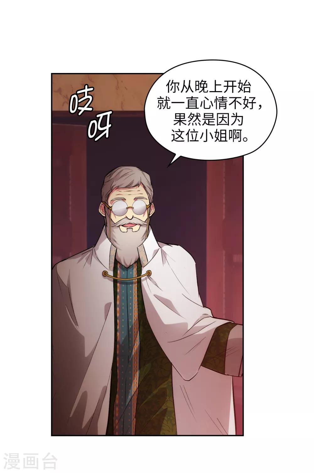 阿多尼斯韩漫全集-第280话 恶魔和人类果然是不同的无删减无遮挡章节图片 