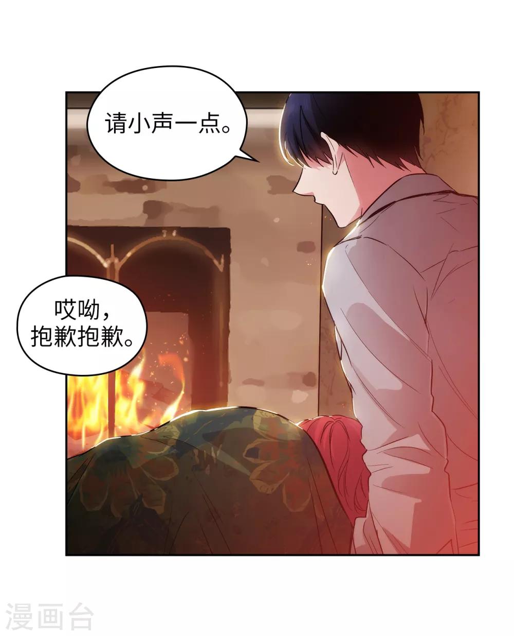 阿多尼斯韩漫全集-第280话 恶魔和人类果然是不同的无删减无遮挡章节图片 
