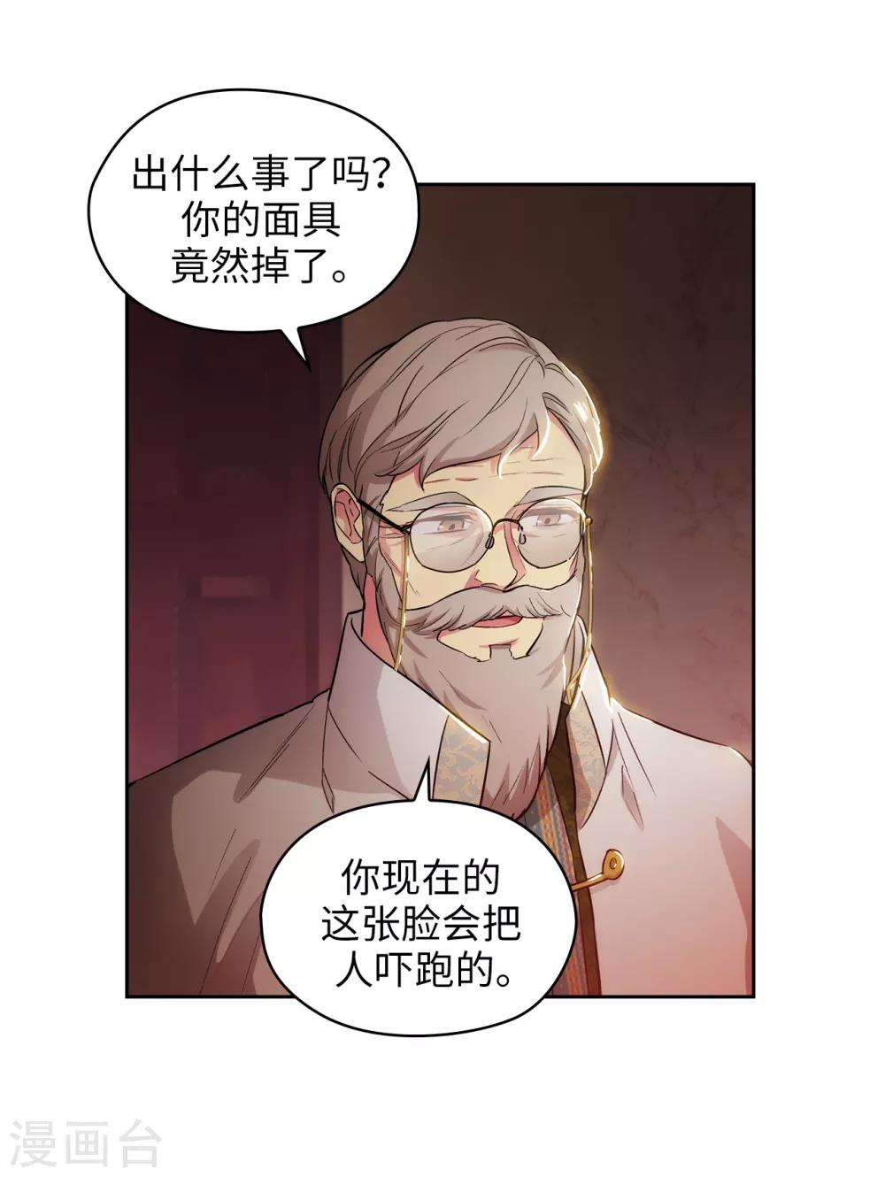 阿多尼斯韩漫全集-第280话 恶魔和人类果然是不同的无删减无遮挡章节图片 