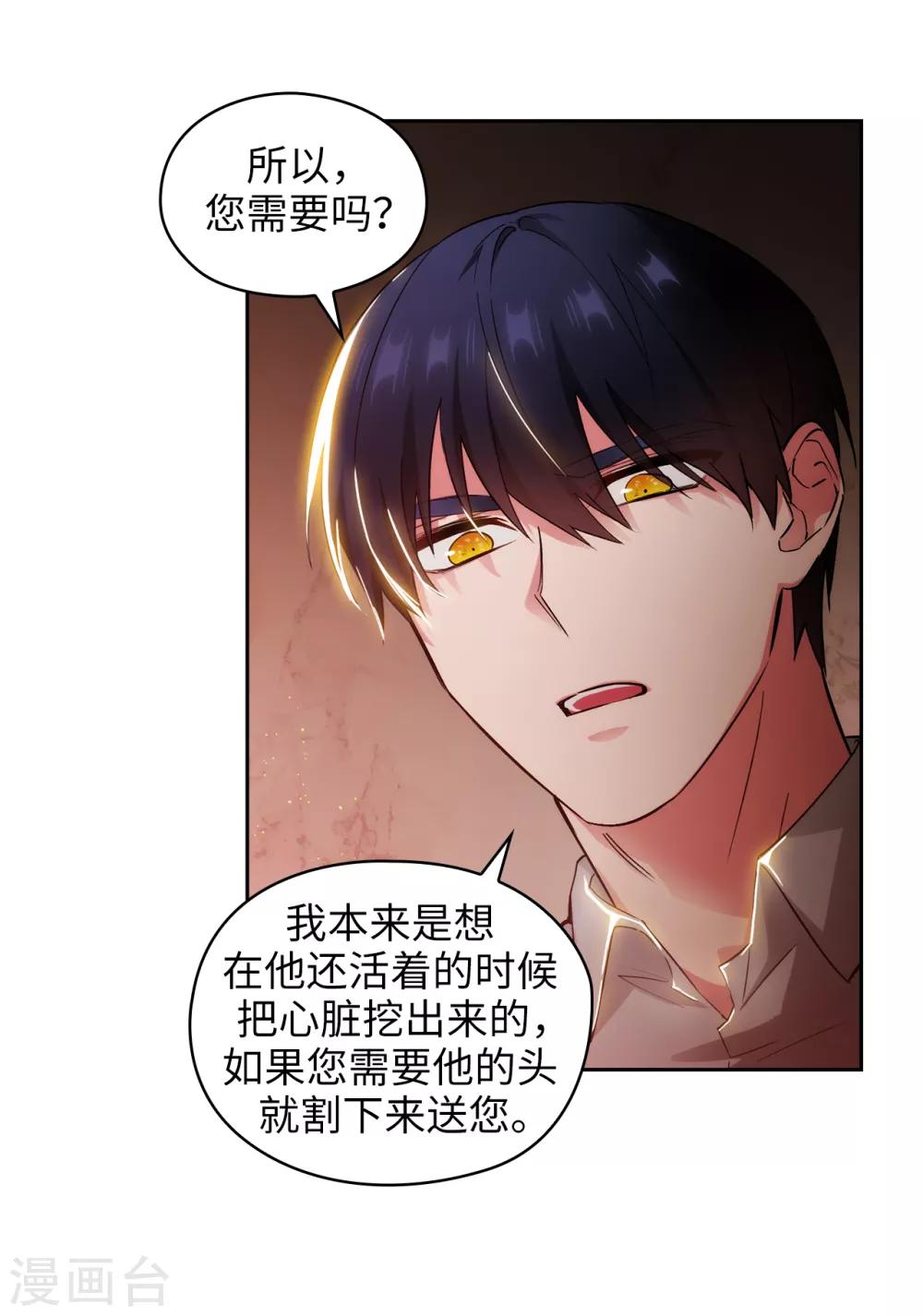 阿多尼斯韩漫全集-第280话 恶魔和人类果然是不同的无删减无遮挡章节图片 