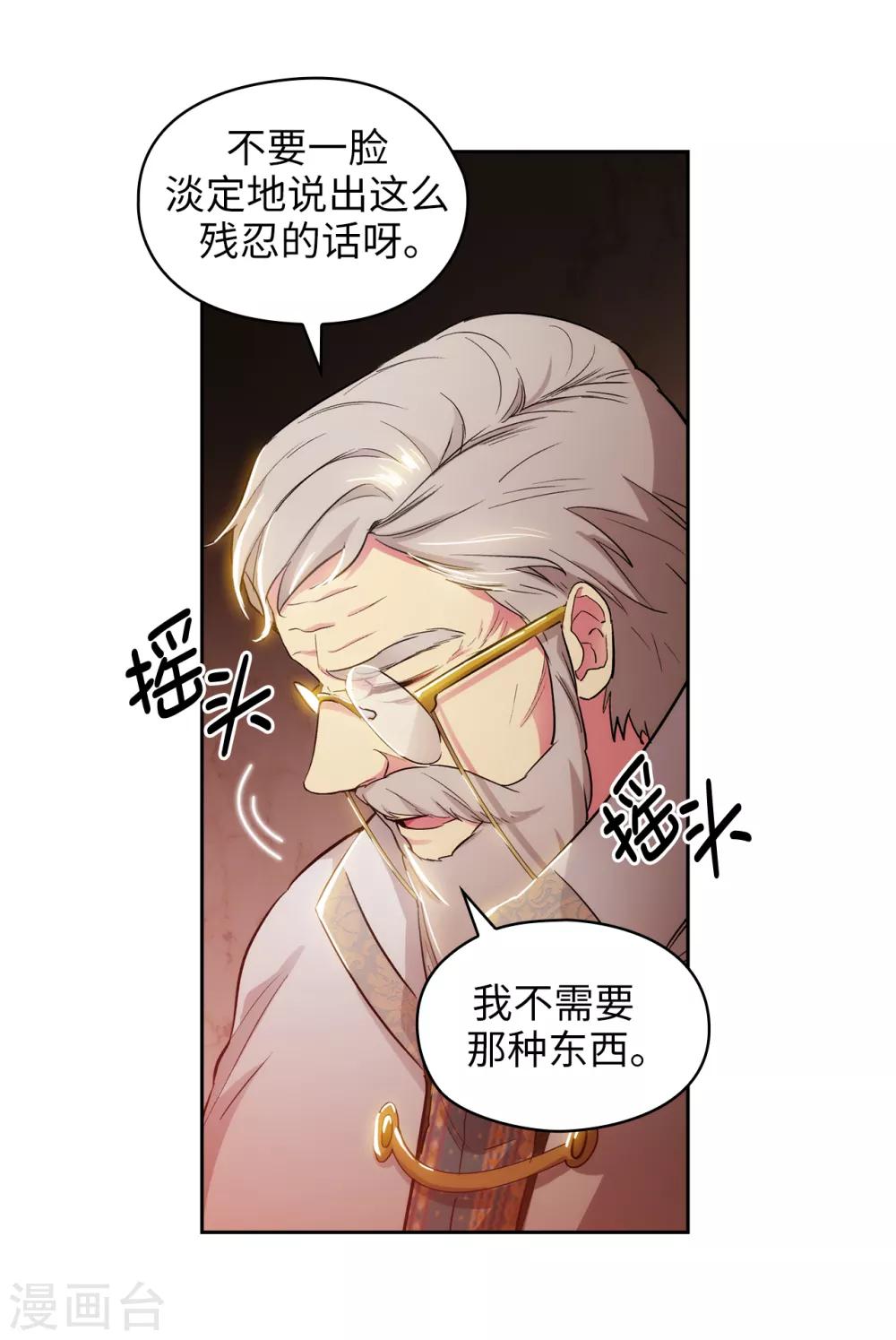 阿多尼斯韩漫全集-第280话 恶魔和人类果然是不同的无删减无遮挡章节图片 