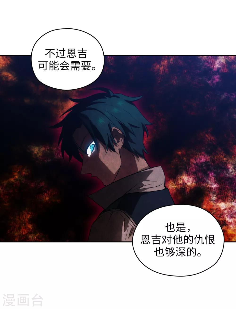 阿多尼斯韩漫全集-第280话 恶魔和人类果然是不同的无删减无遮挡章节图片 