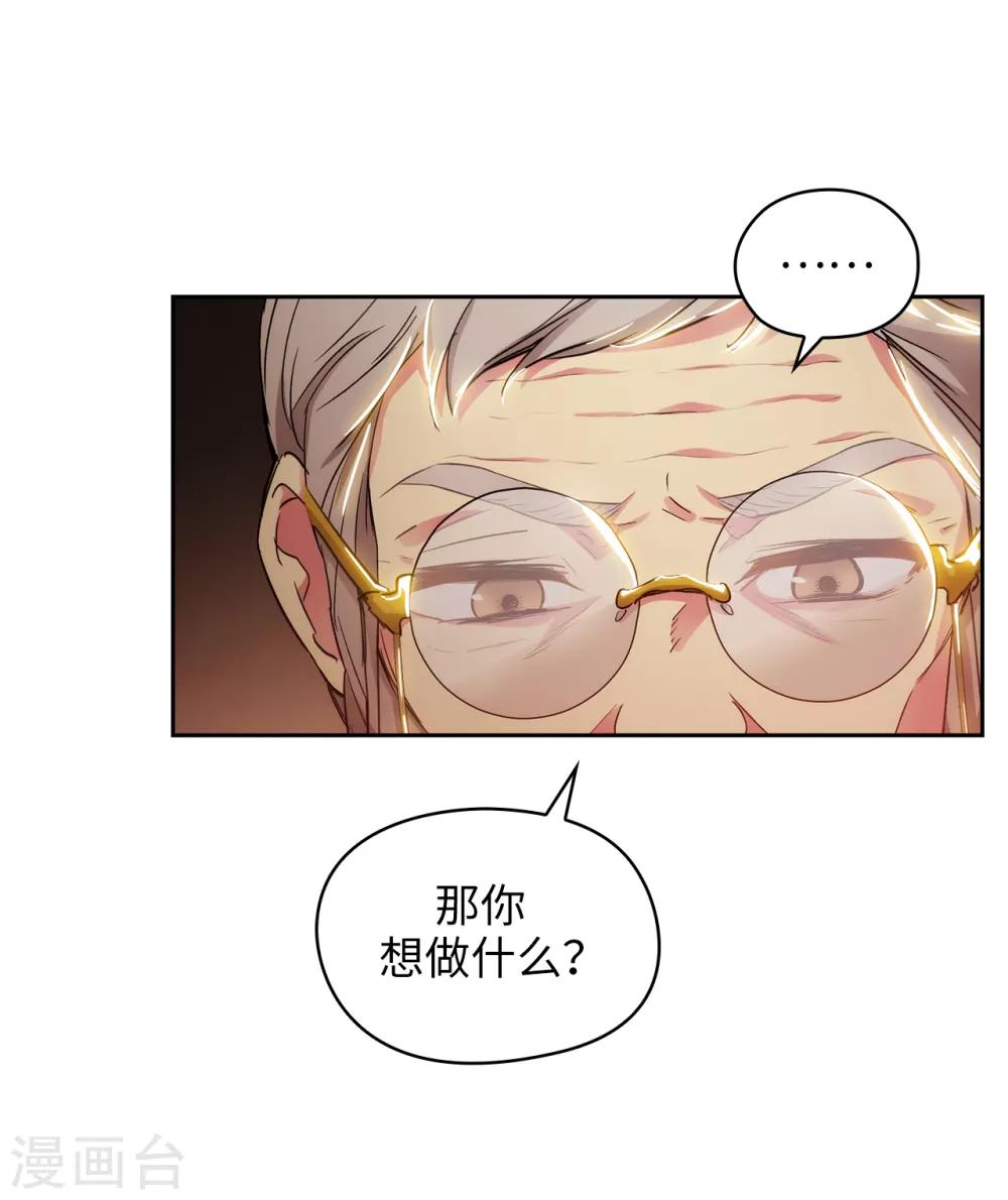 阿多尼斯韩漫全集-第280话 恶魔和人类果然是不同的无删减无遮挡章节图片 