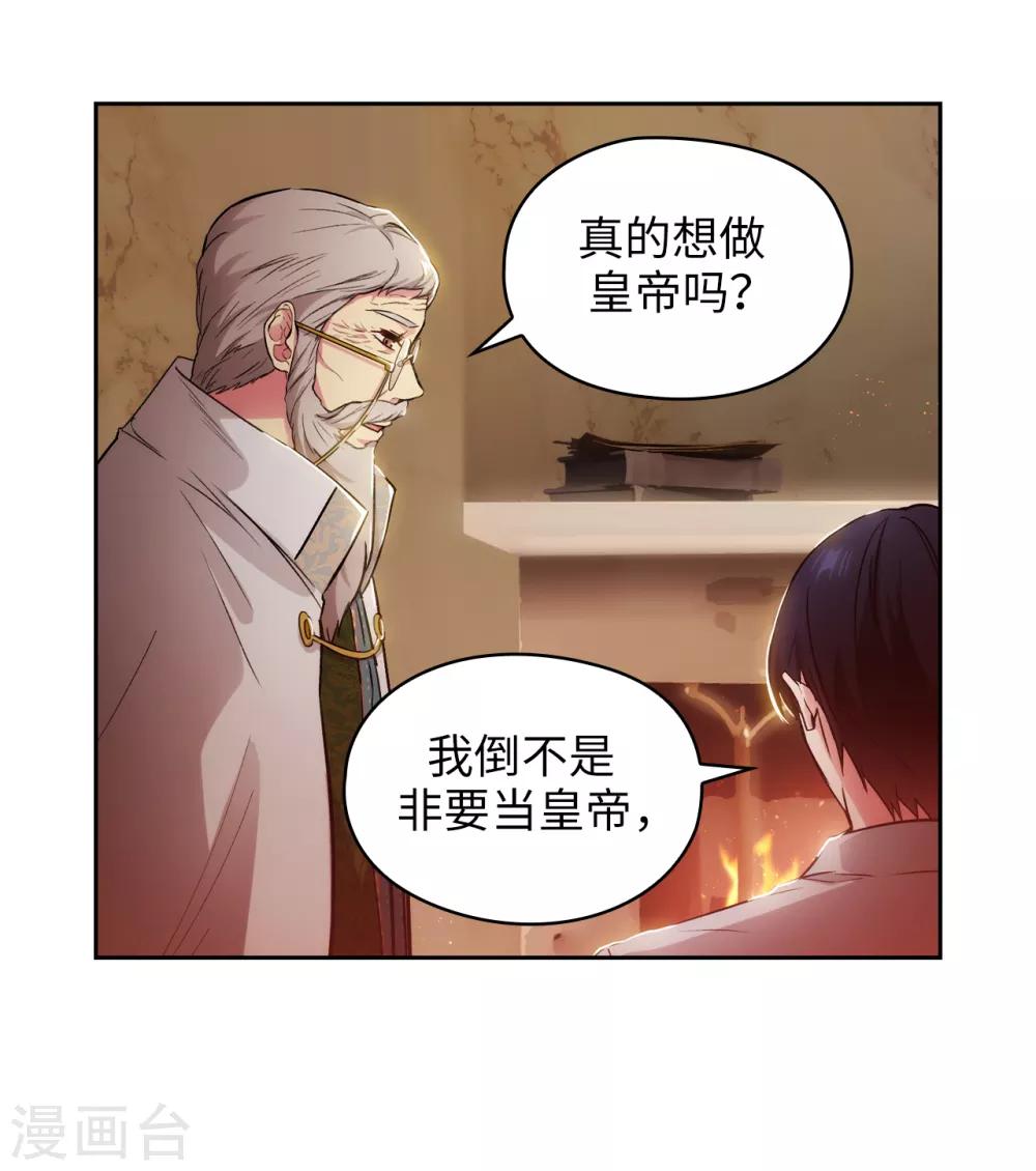 阿多尼斯韩漫全集-第280话 恶魔和人类果然是不同的无删减无遮挡章节图片 