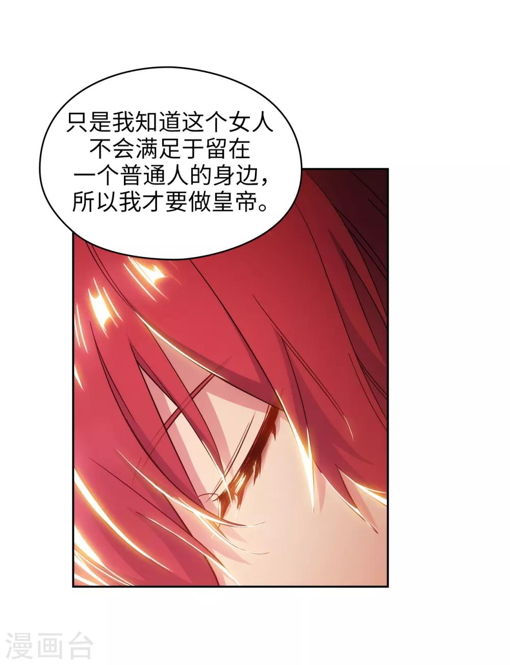 阿多尼斯韩漫全集-第280话 恶魔和人类果然是不同的无删减无遮挡章节图片 