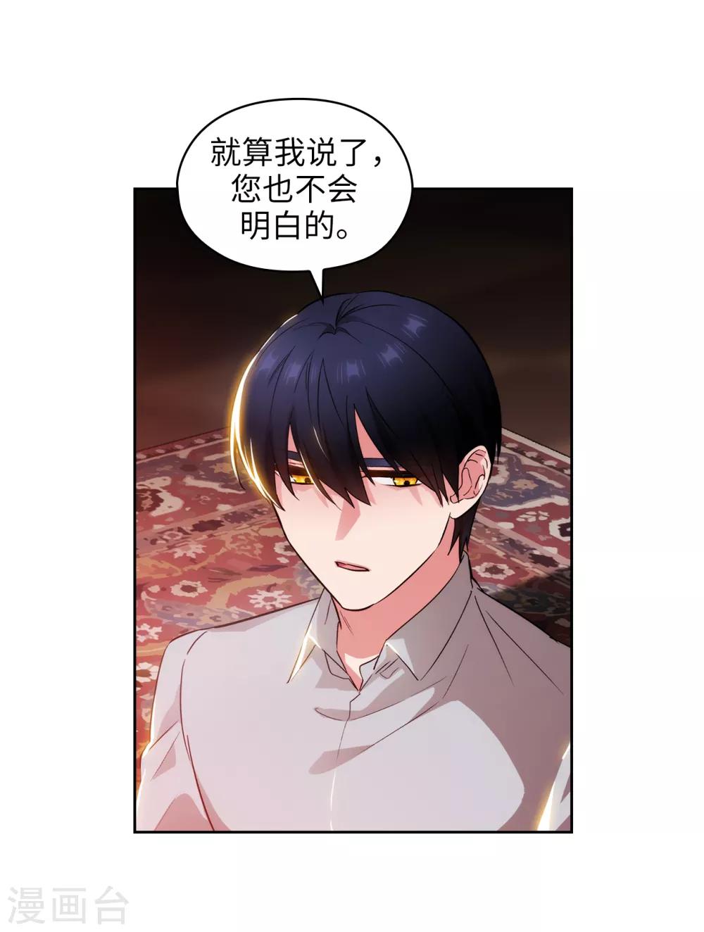 阿多尼斯韩漫全集-第280话 恶魔和人类果然是不同的无删减无遮挡章节图片 